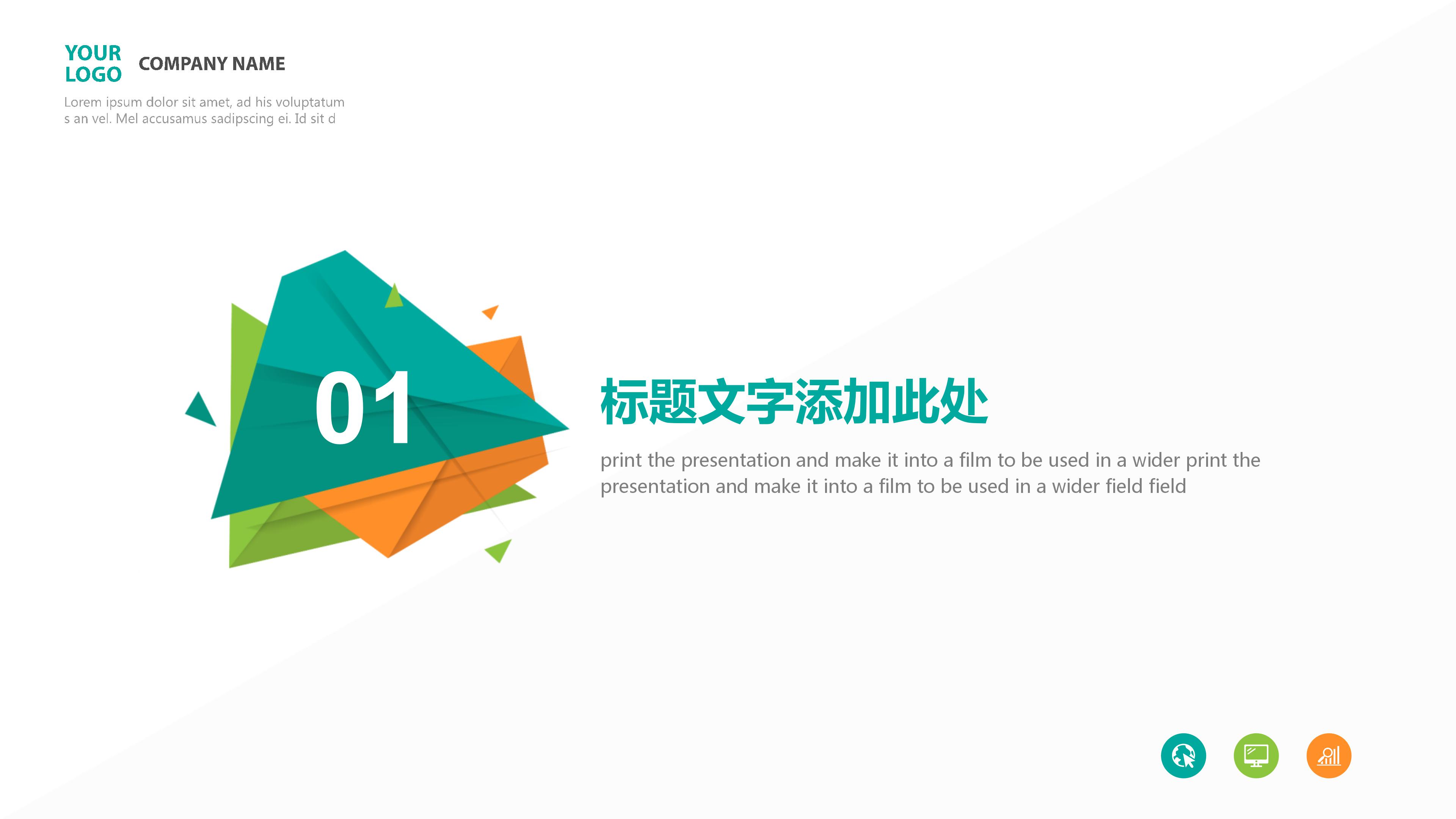 微软产品介绍ppt模板