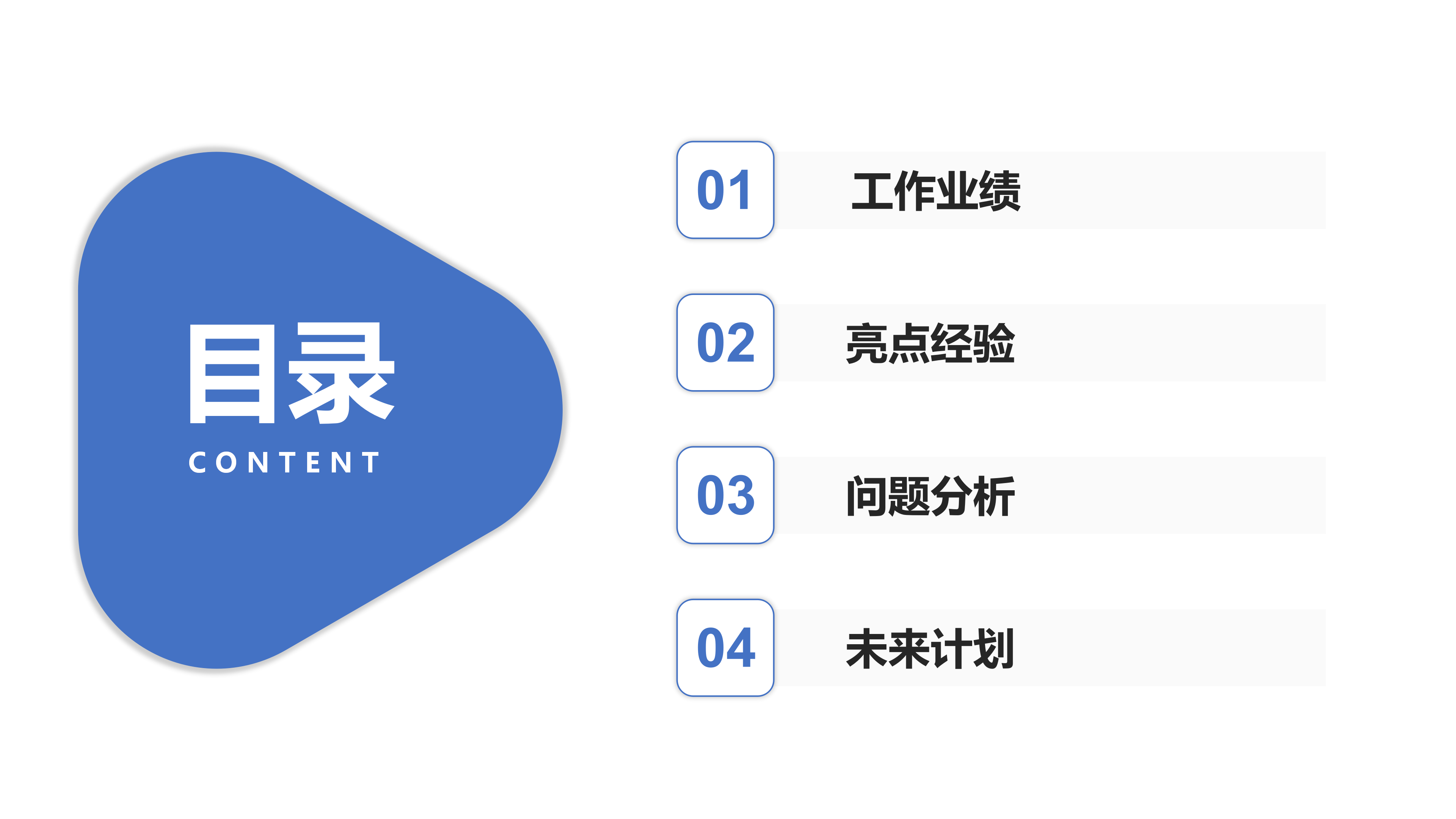 简约活力年度总结通用PPT模板