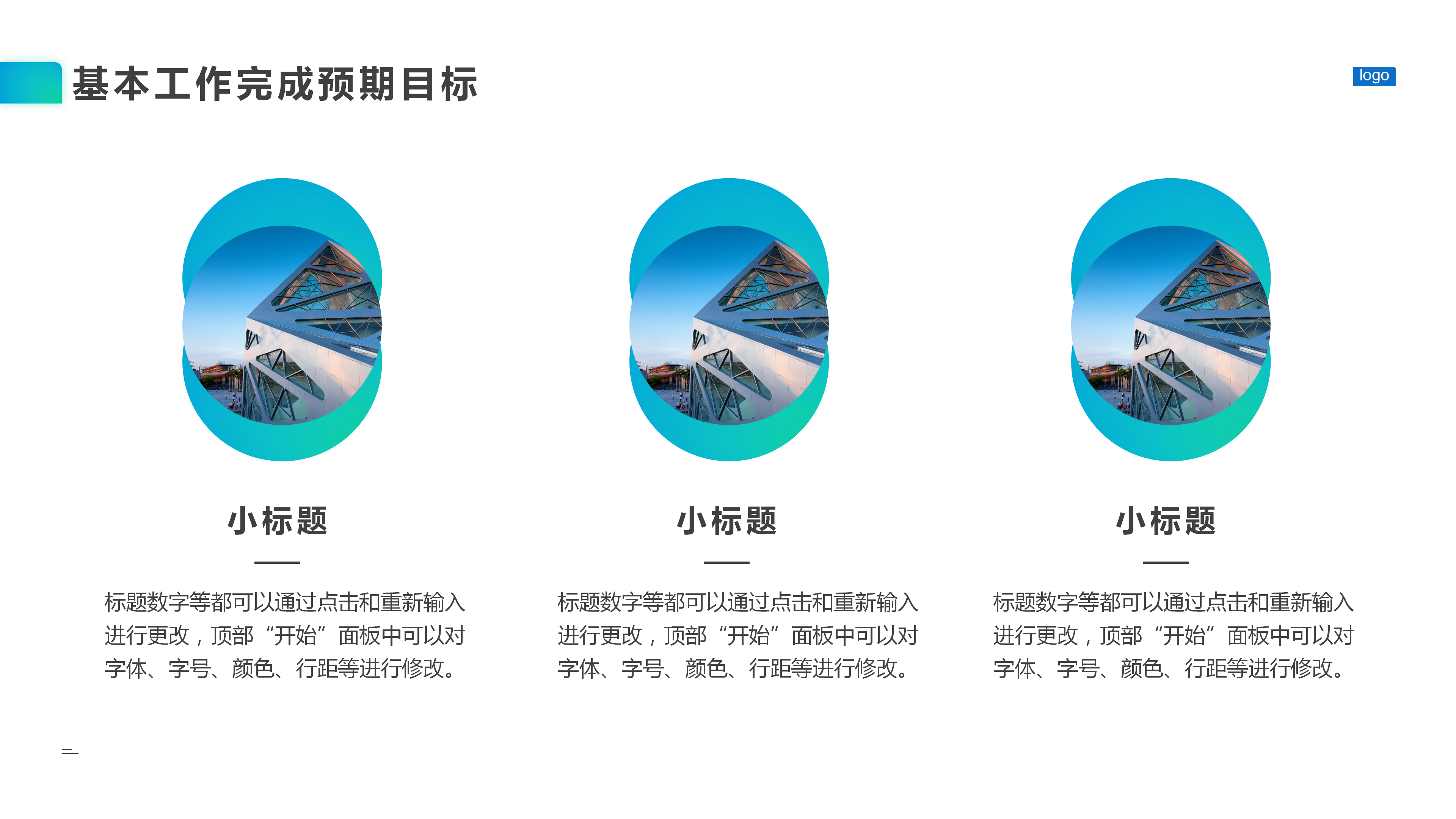 现代商务大气总结报告PPT模板