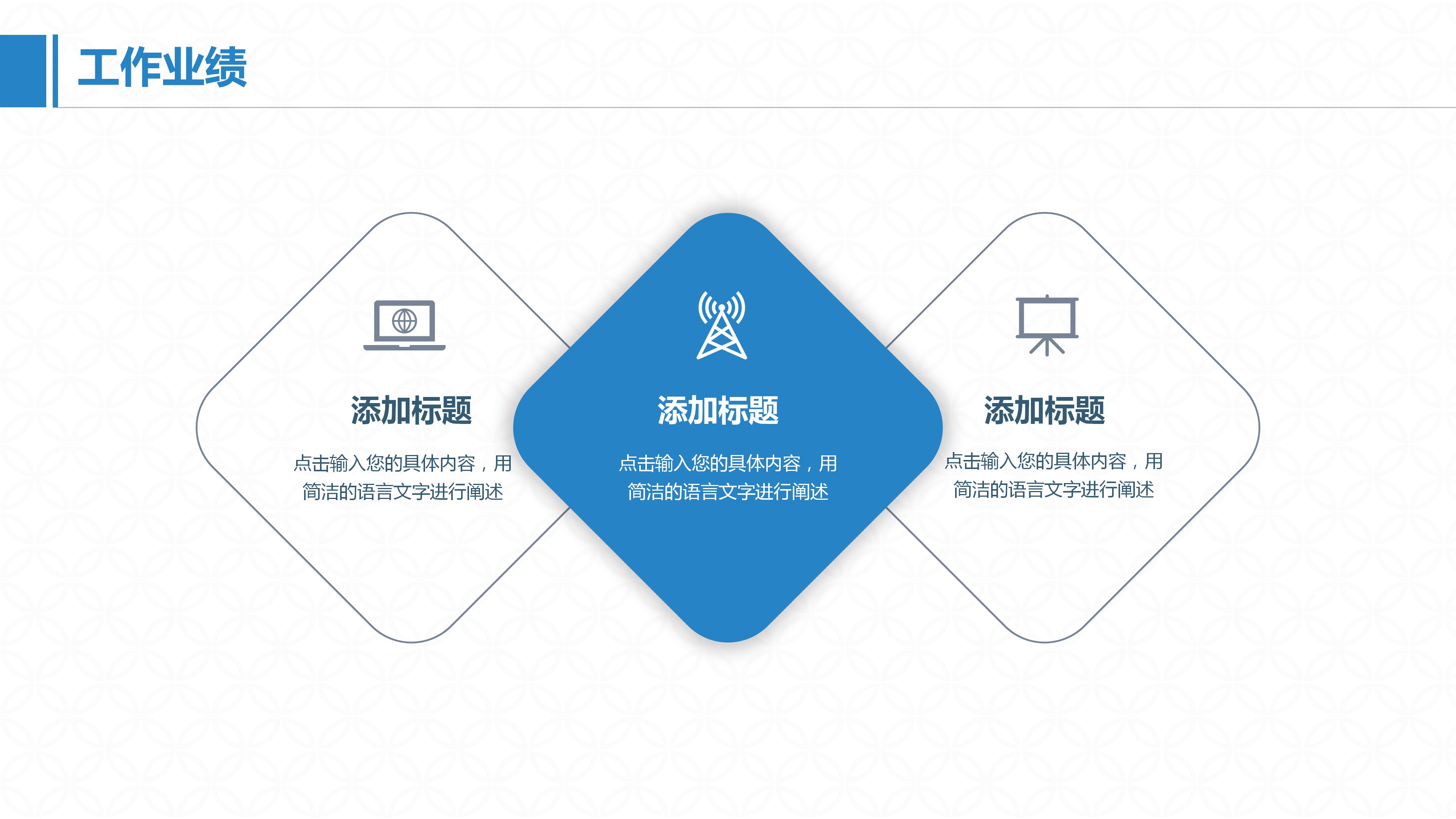 通用商务简约工作汇报PPT模板