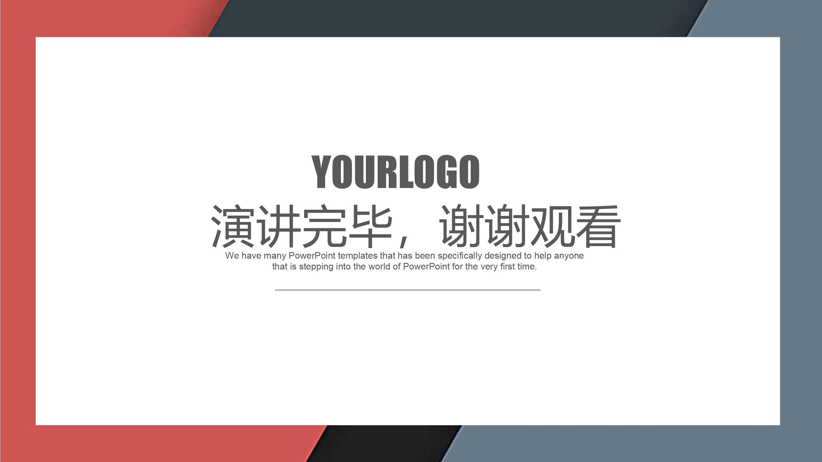 星巴克英文产品介绍ppt模板