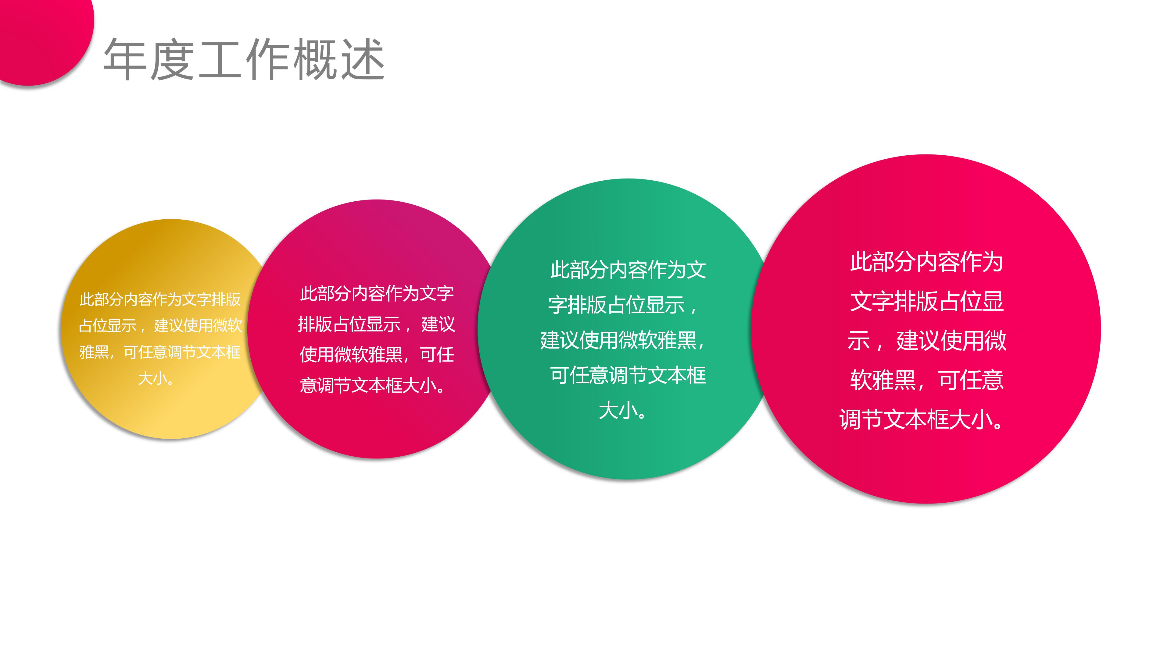 时尚多彩微立体风工作总结计划PPT模板