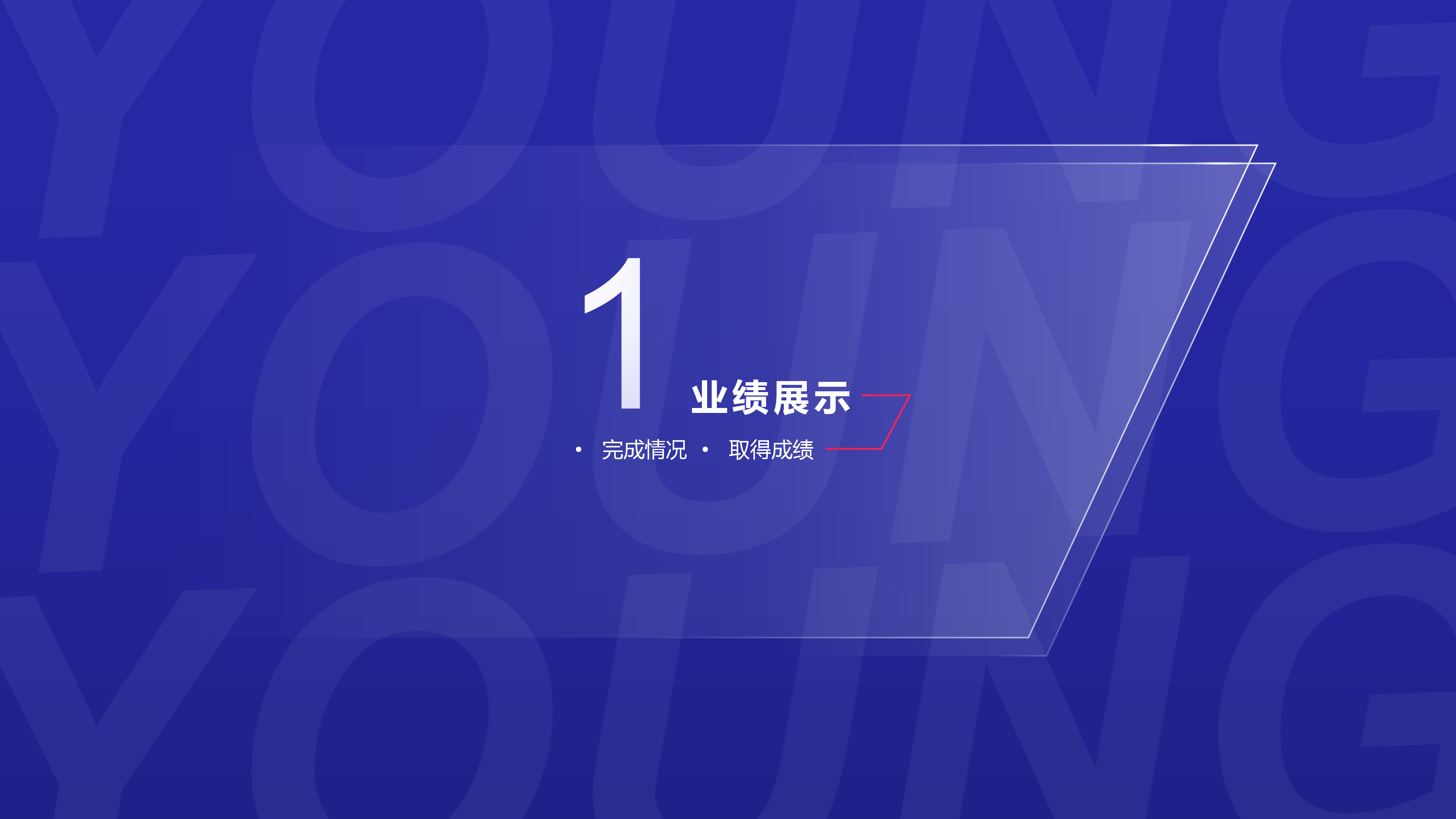 大气蓝色时尚娱乐行业通用PPT模板