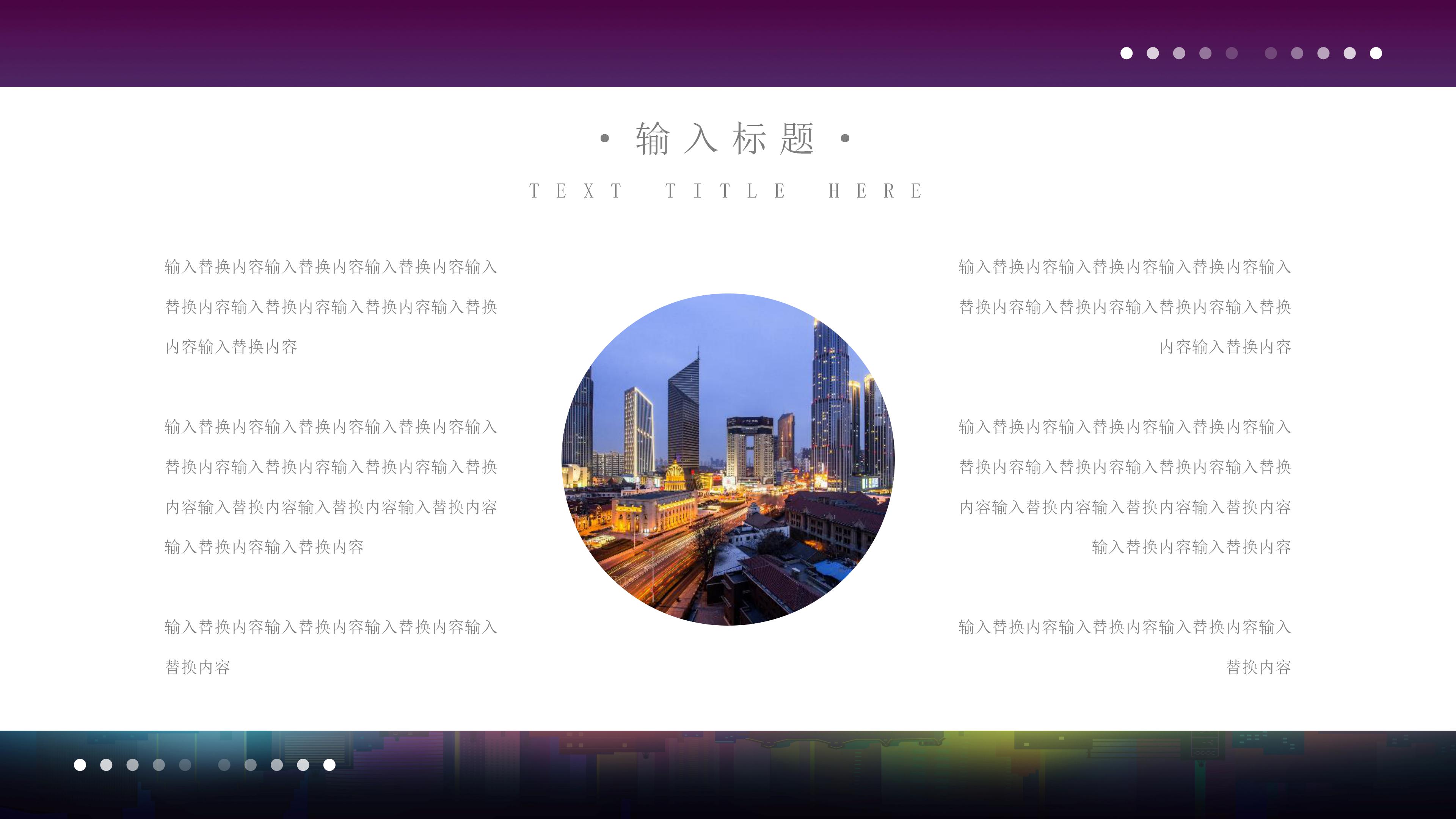 时尚简约扁平风工作述职报告PPT模板