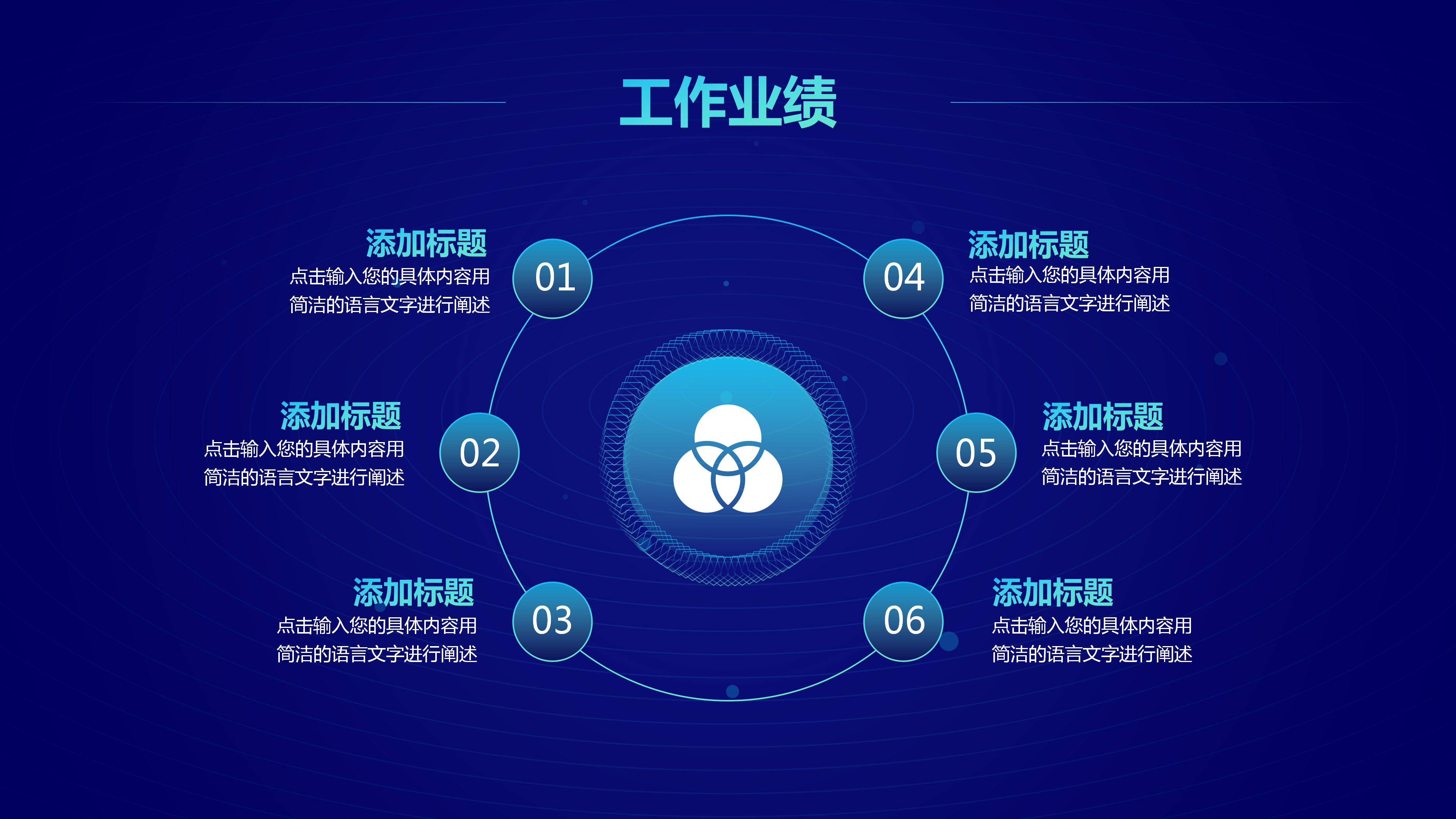 蓝色科技大气年度总结PPT模板