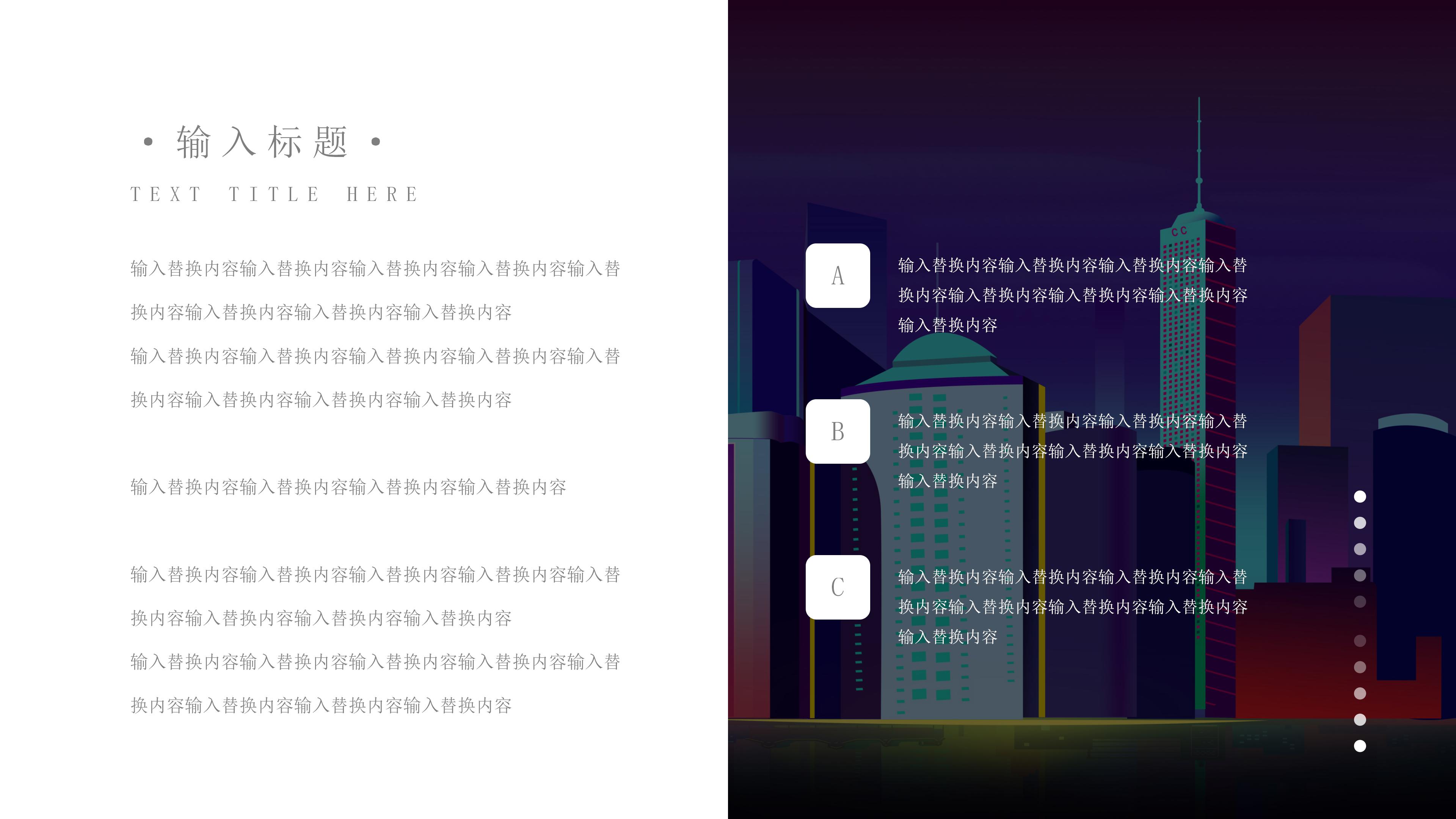 时尚简约扁平风工作述职报告PPT模板