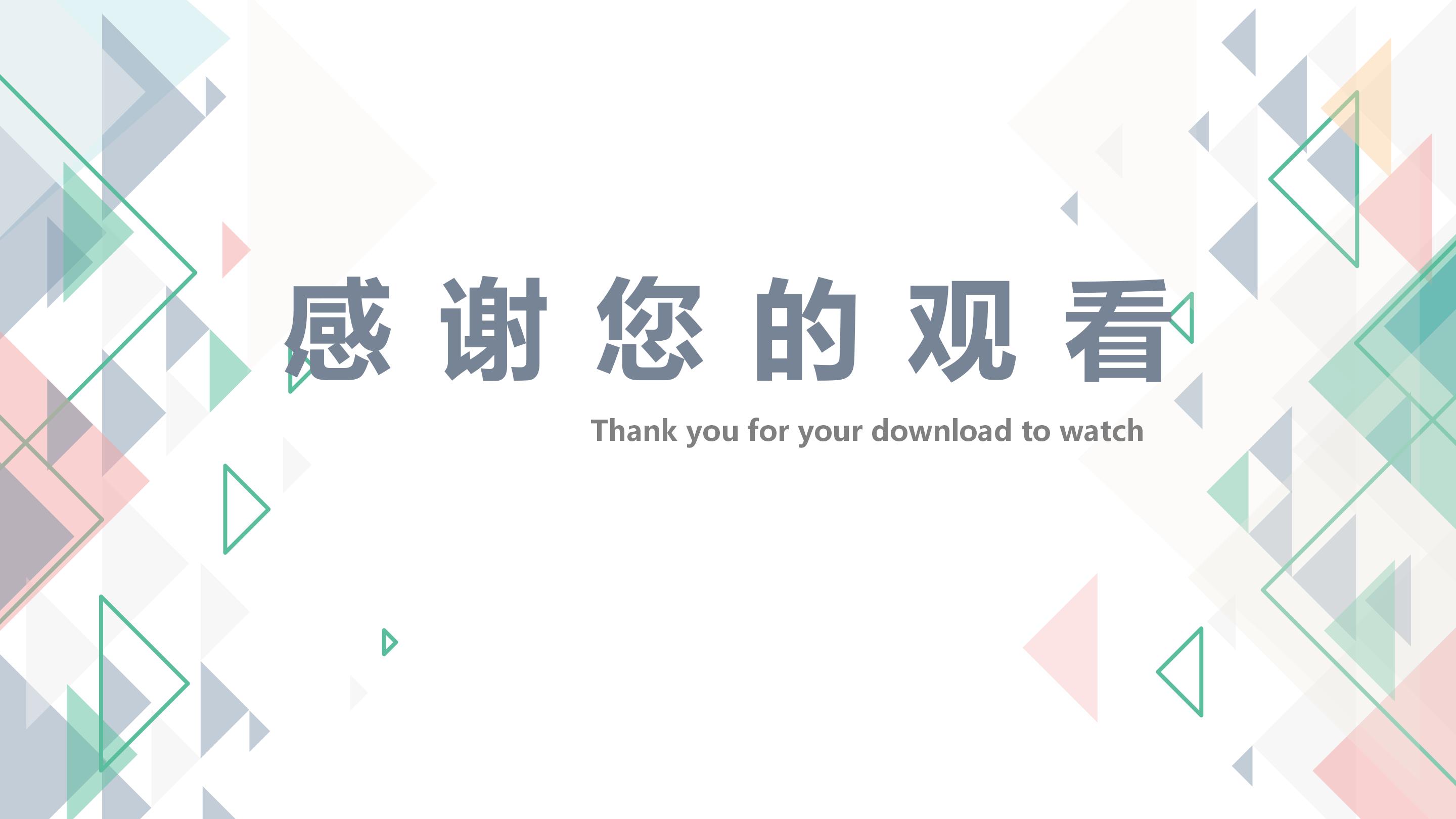 科技设计产品介绍ppt模板