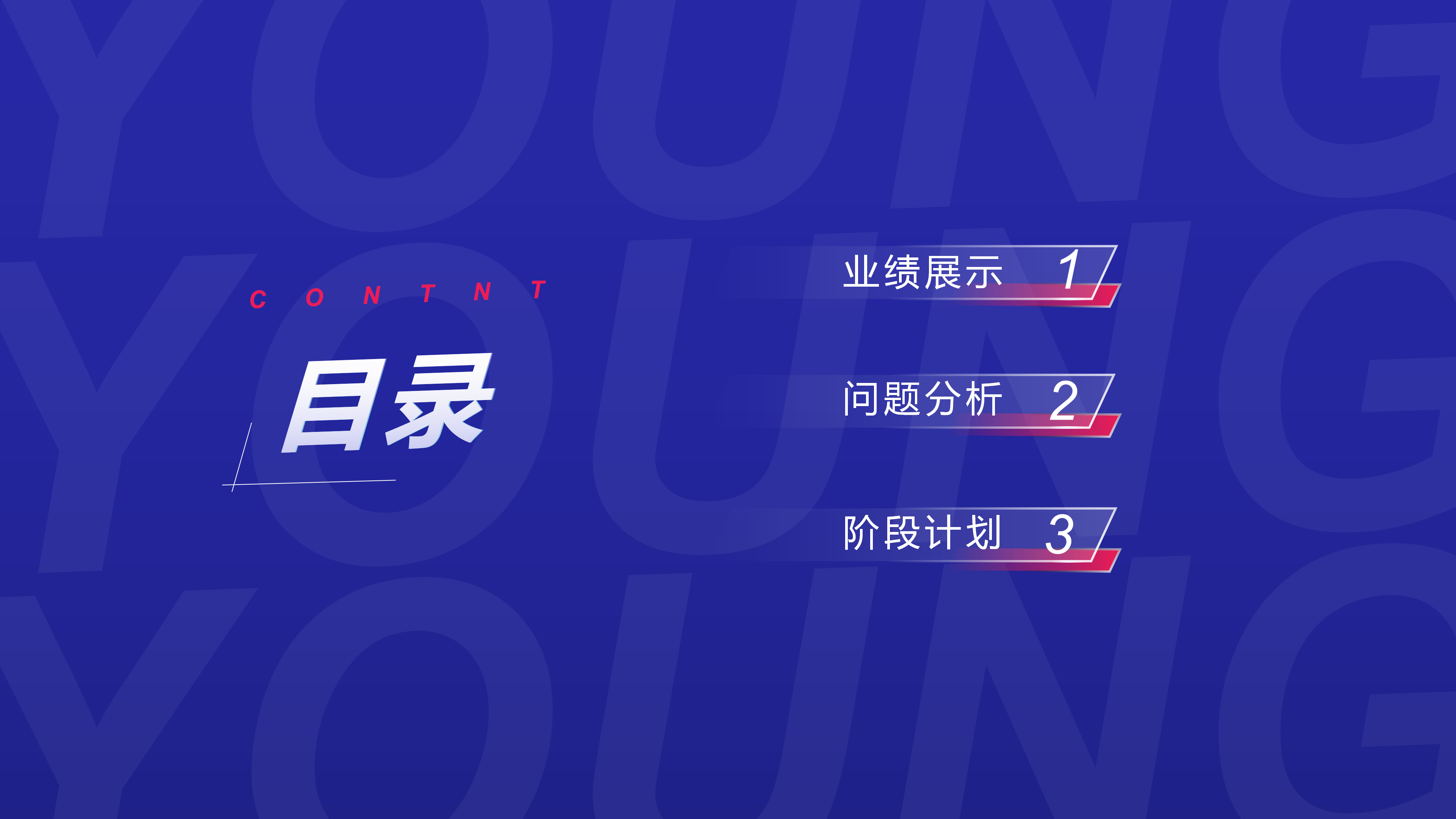 大气蓝色时尚娱乐行业通用PPT模板