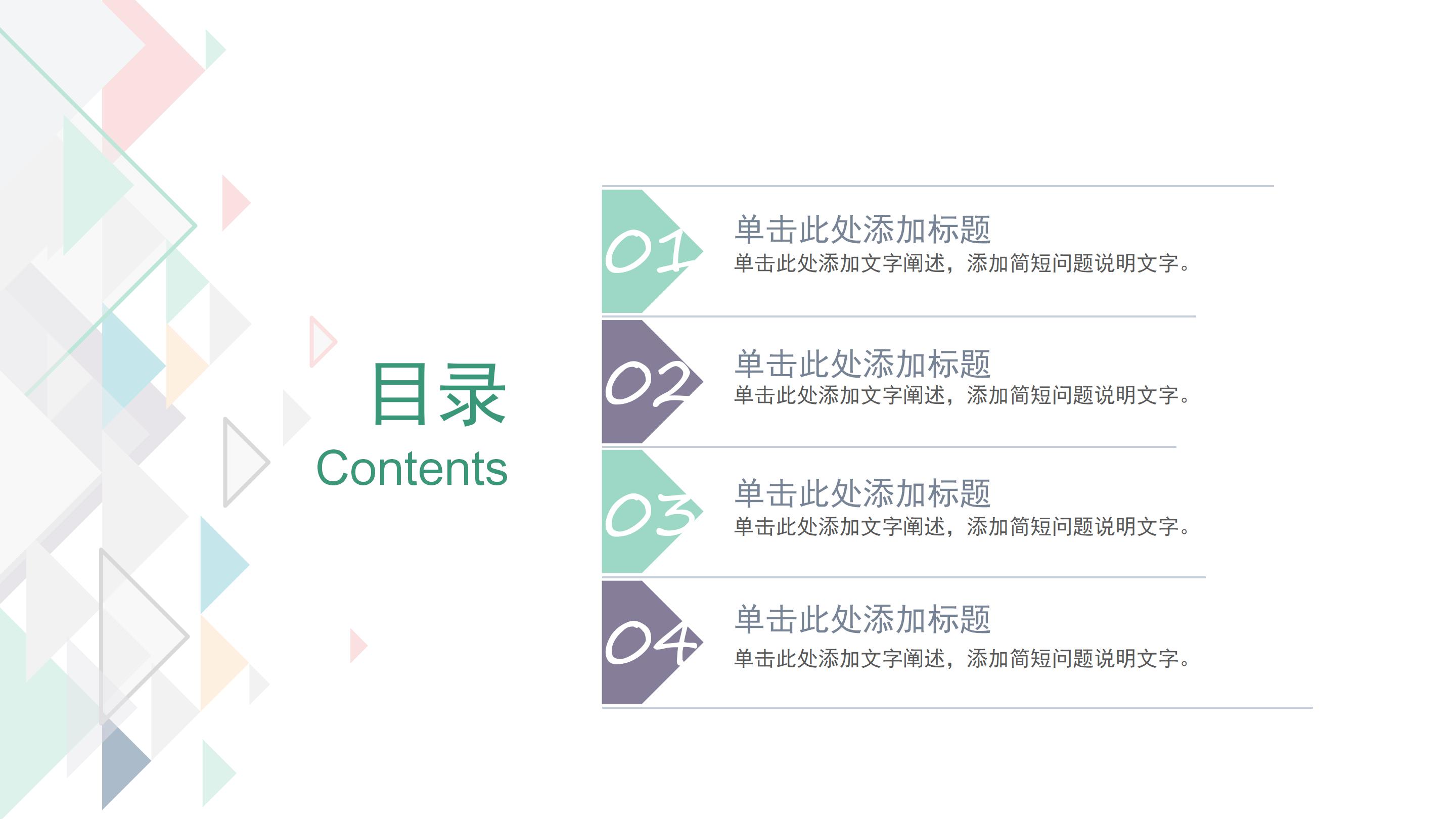 科技设计产品介绍ppt模板