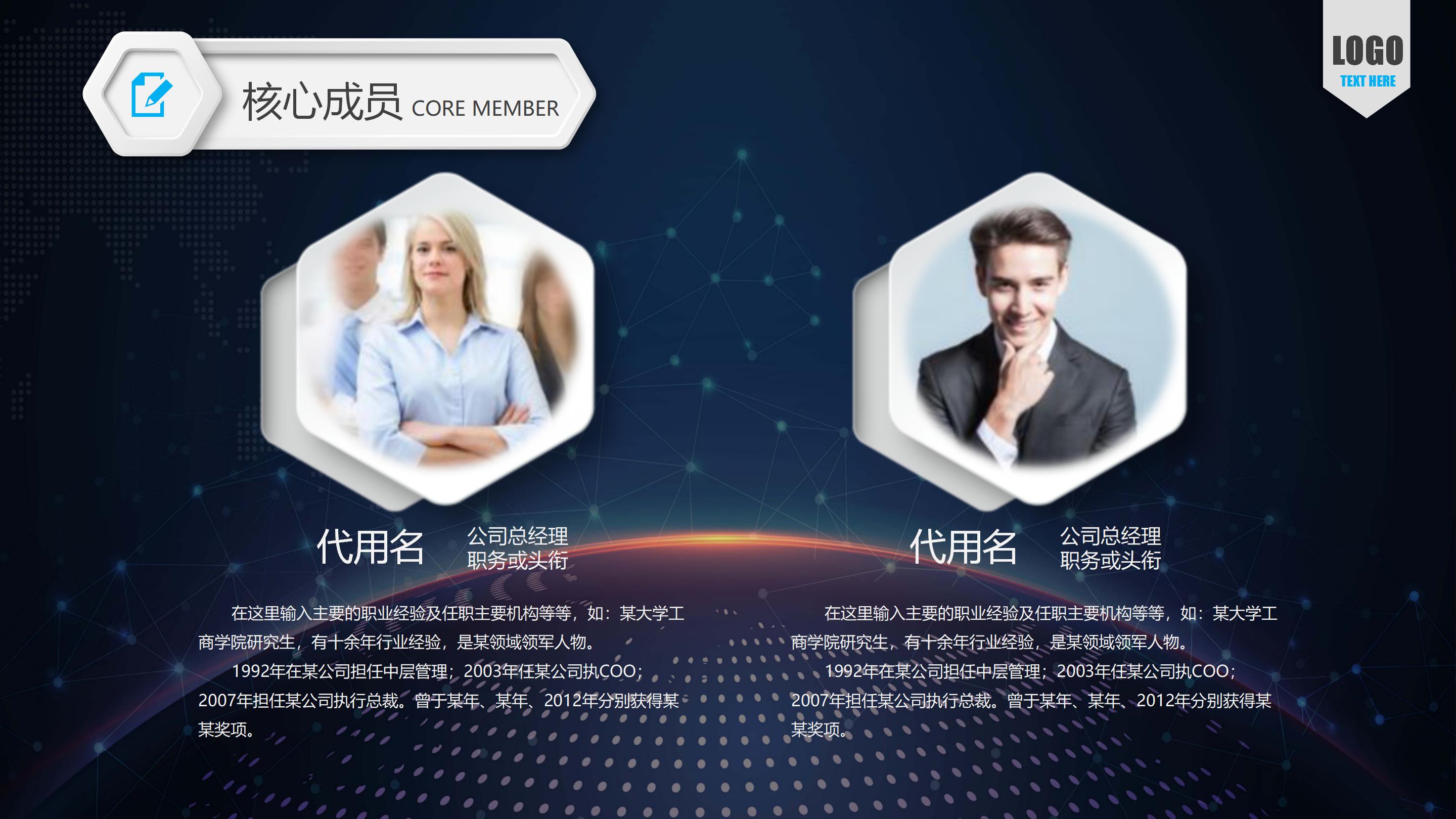 时尚科技感微立体风创业计划书PPT模板