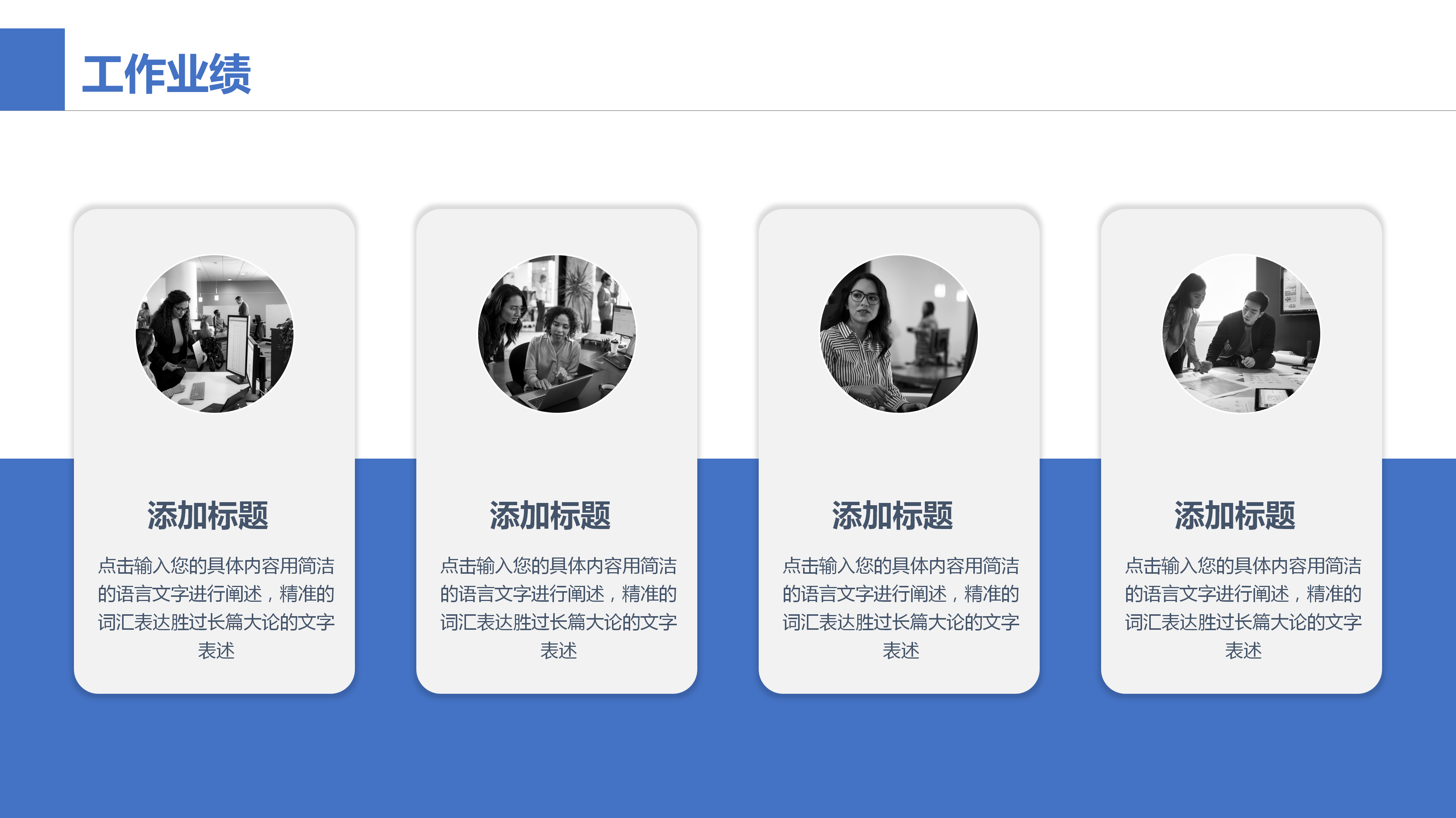 简约活力年度总结通用PPT模板