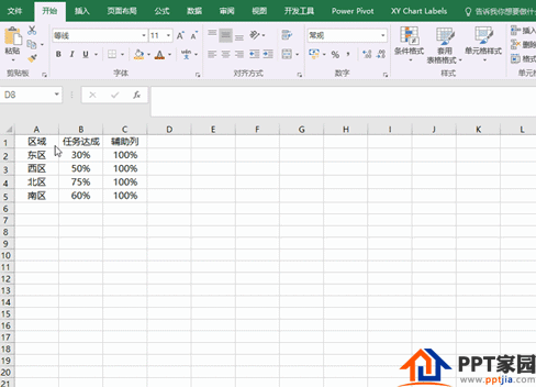 PPT2016如何设计图标?PPT如何做图标呢?