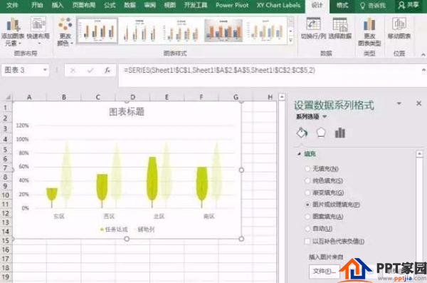 PPT2016如何设计图标?PPT如何做图标呢?