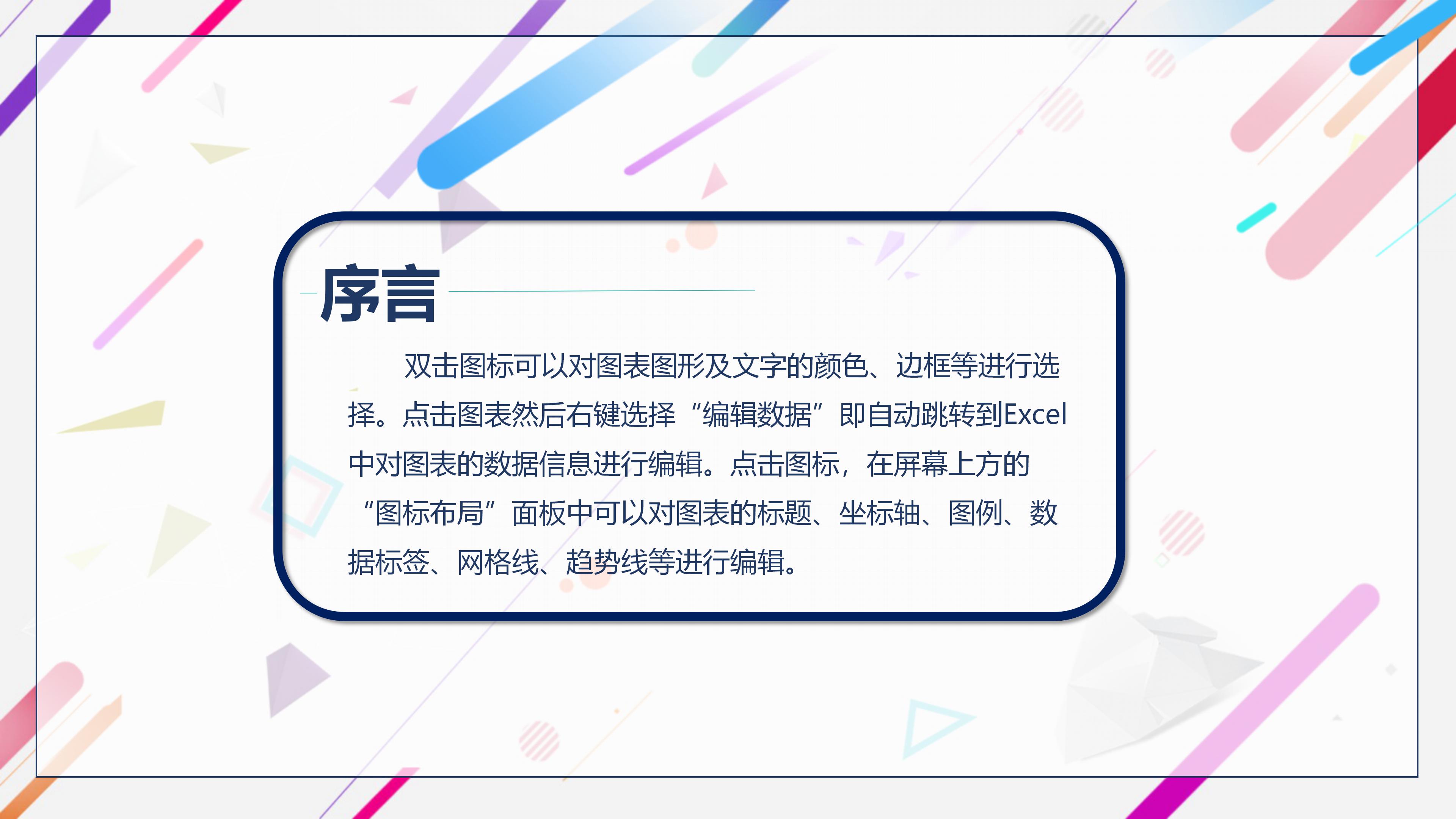 手机版教学视频ppt模板