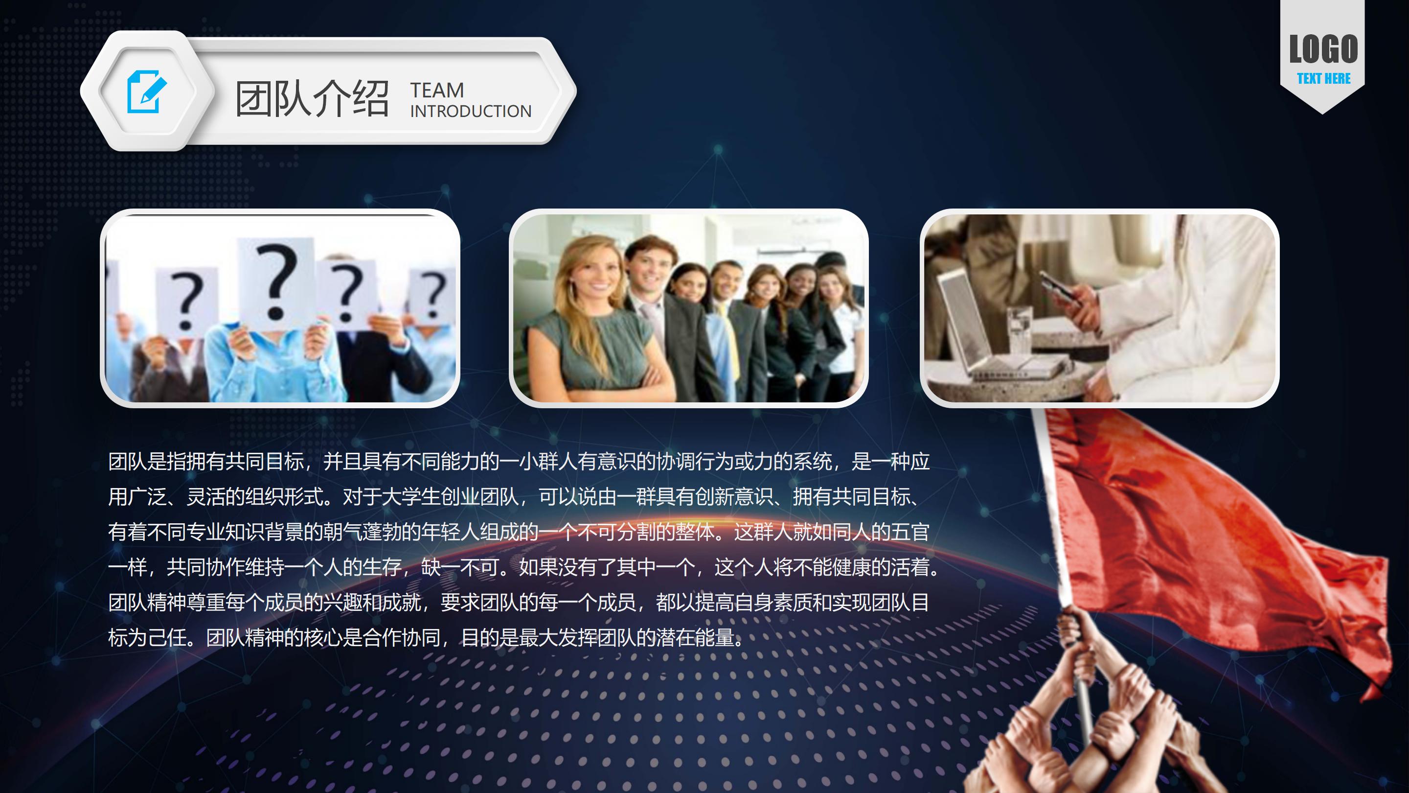 时尚科技感微立体风创业计划书PPT模板