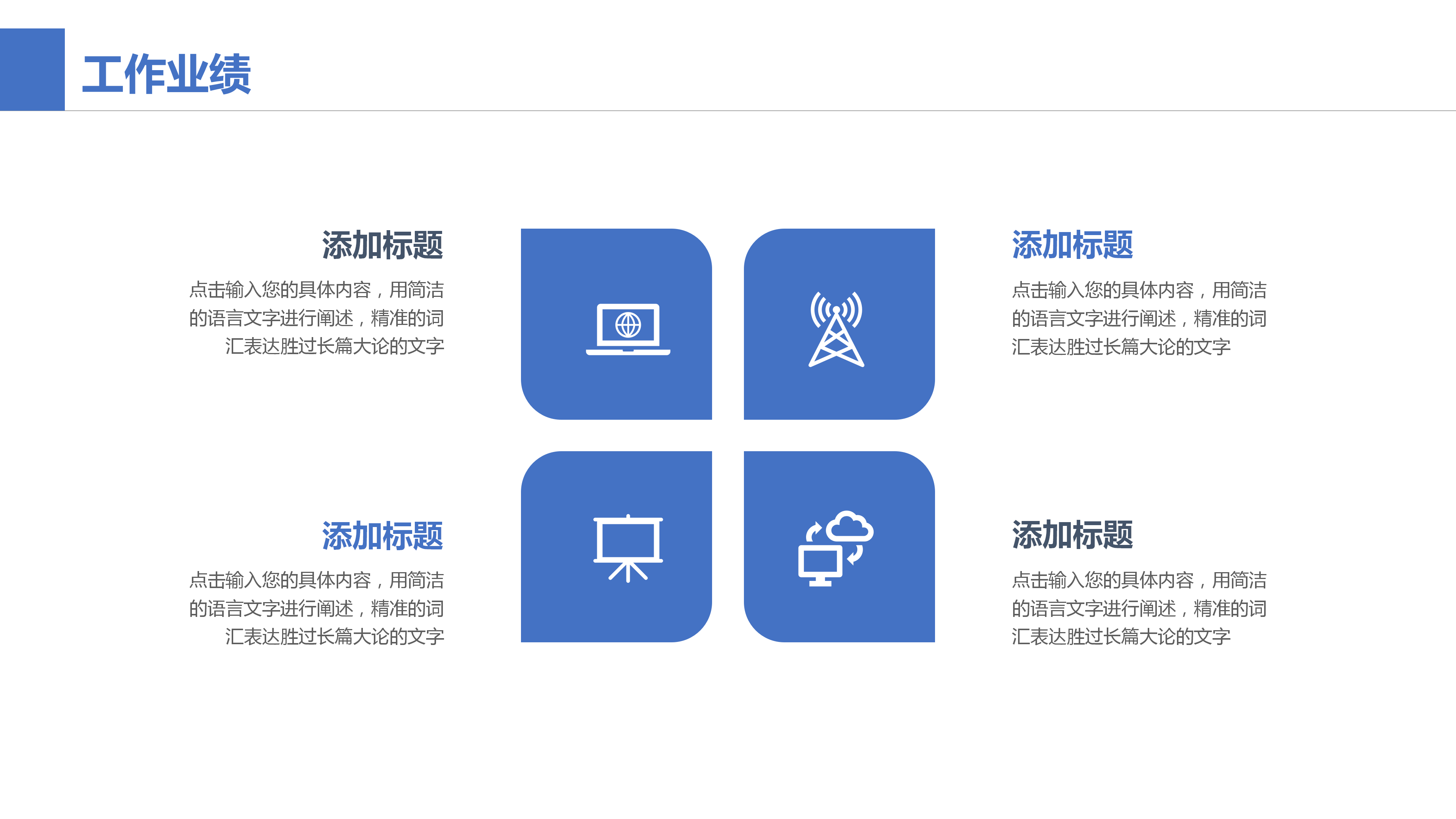 简约活力年度总结通用PPT模板