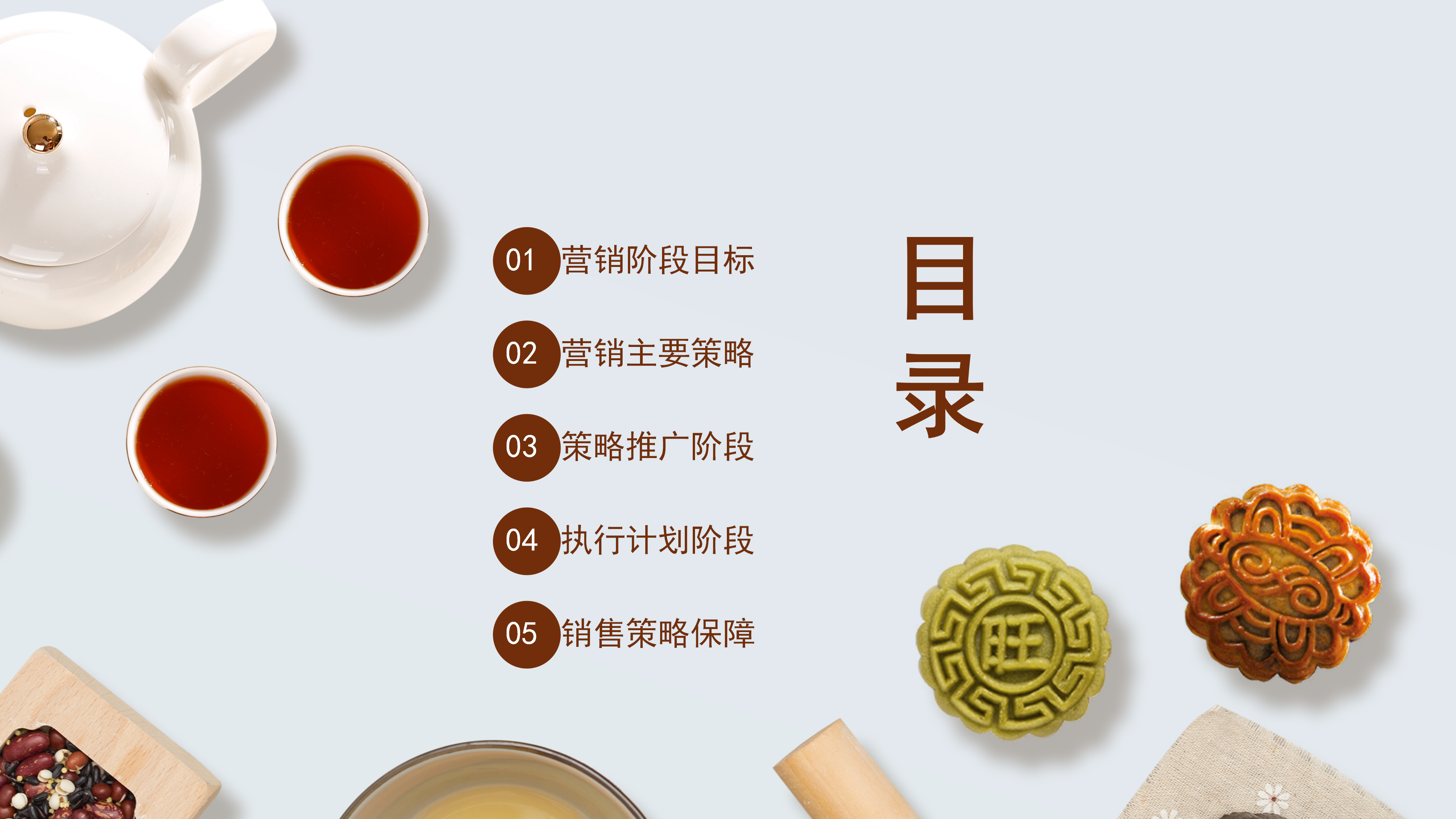 清新简约中秋节营销策划PPT模板