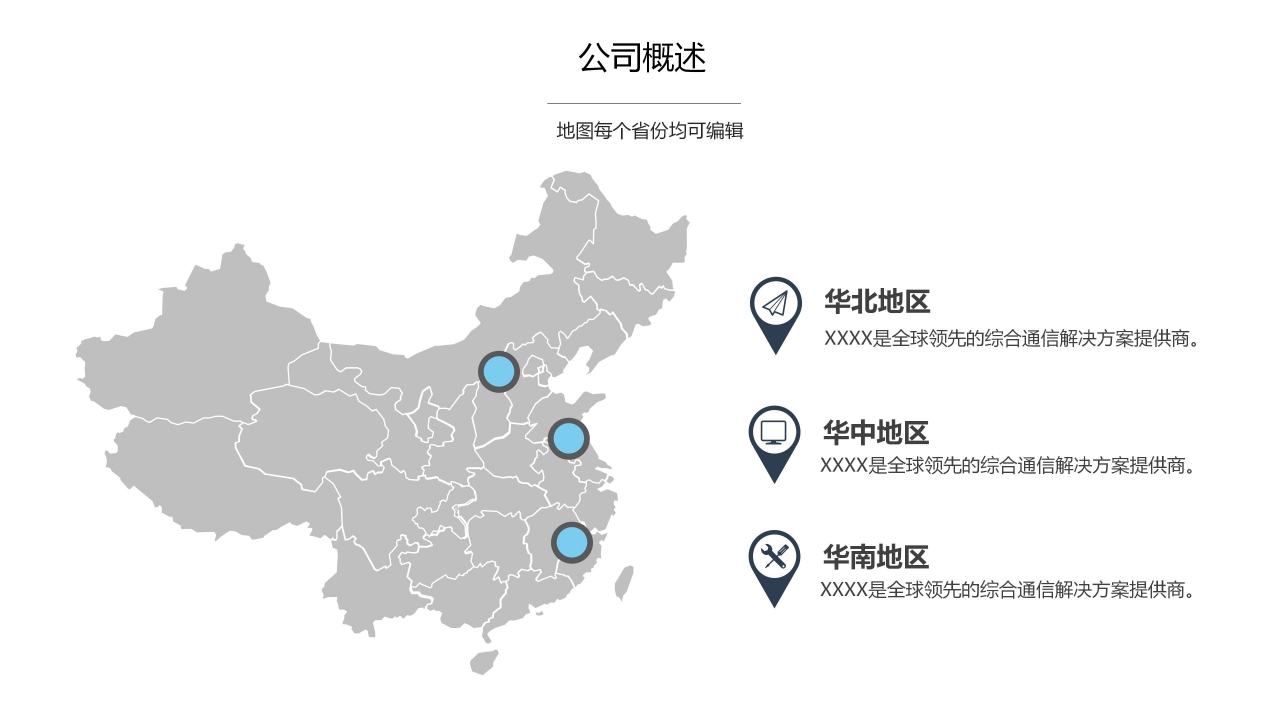 隆重简约点线科技风公司宣传介绍PPT模板