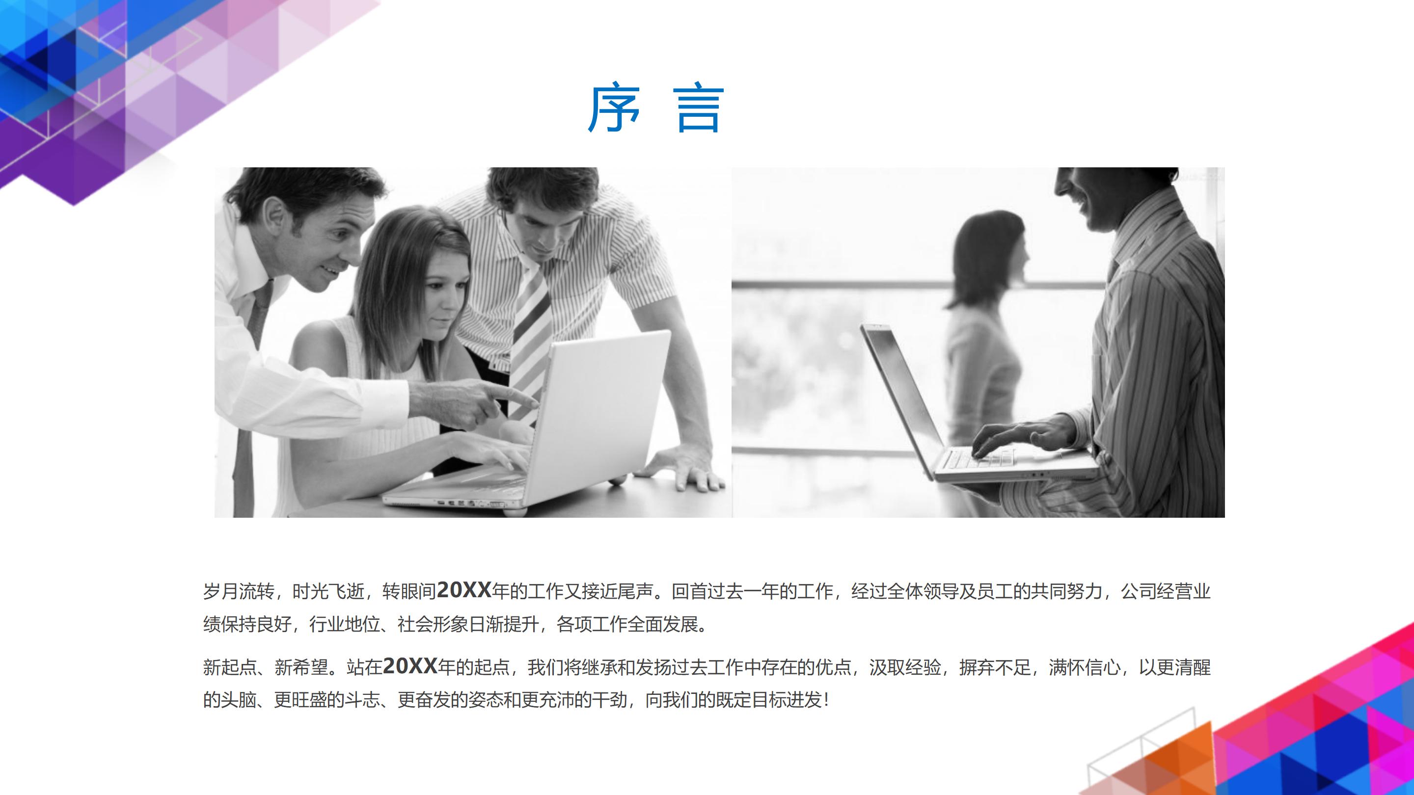 护士化妆教学视频ppt模板