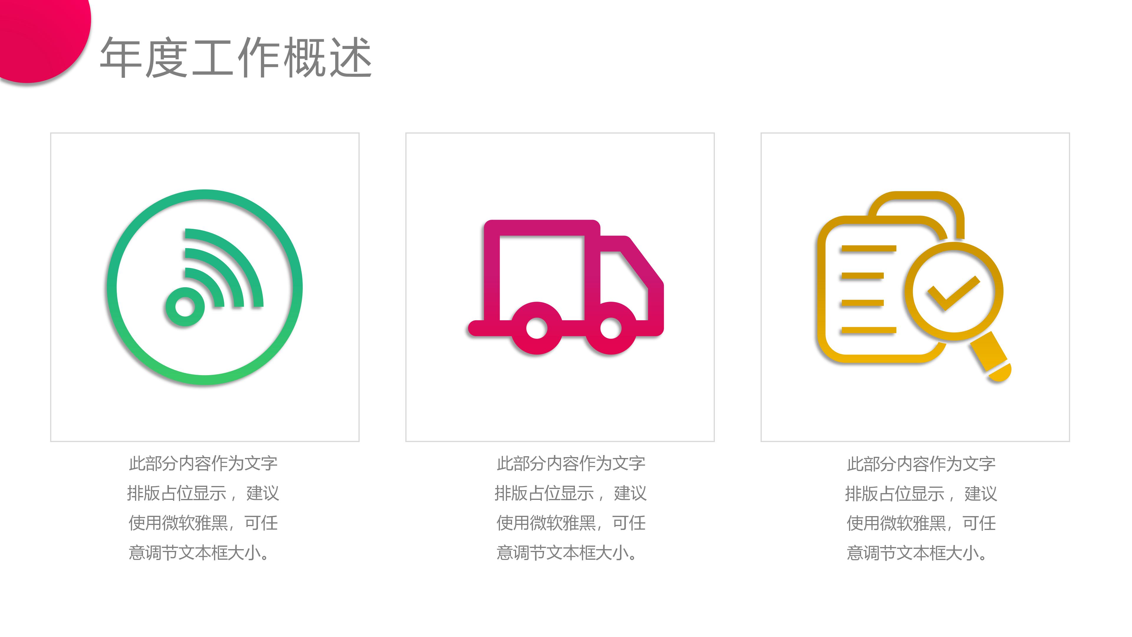 时尚多彩微立体风工作总结计划PPT模板