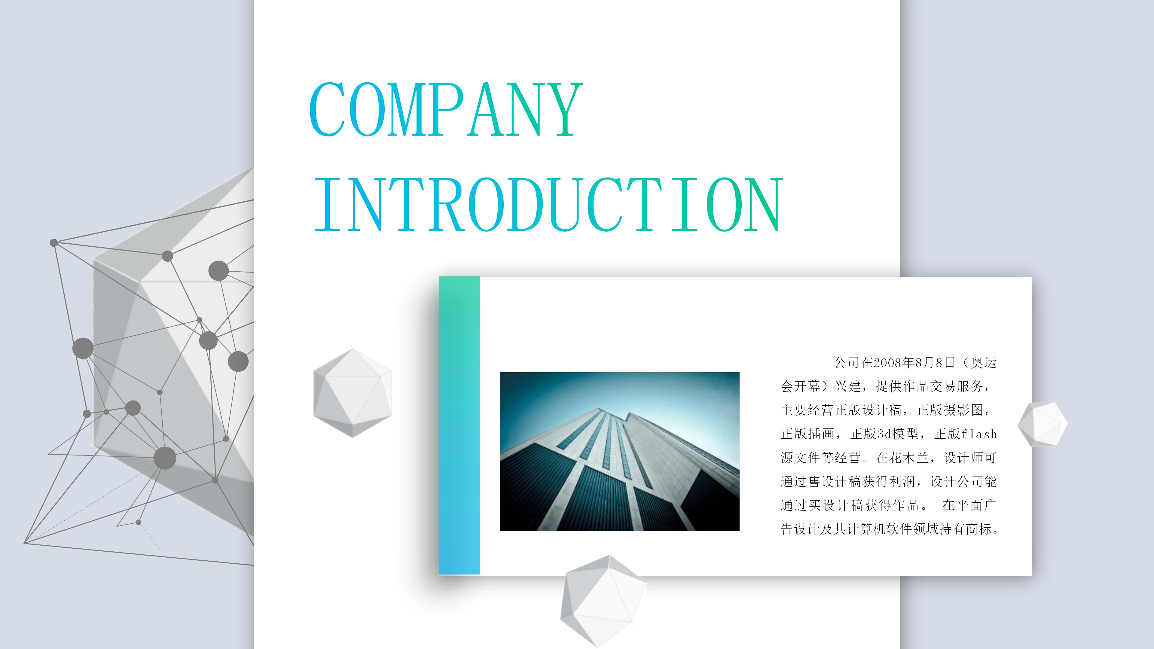 课堂快闪教学视频ppt模板