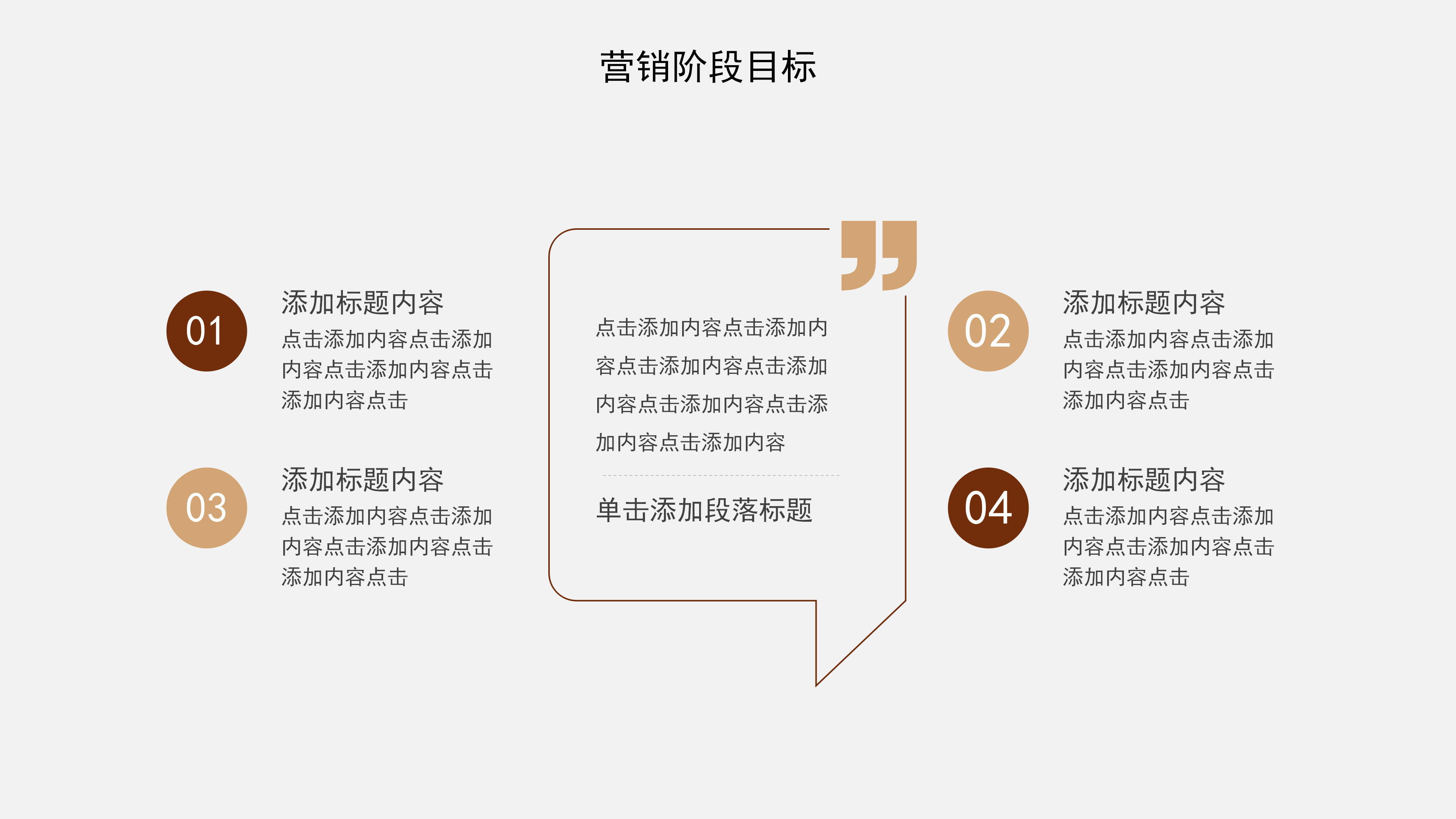 清新简约中秋节营销策划PPT模板