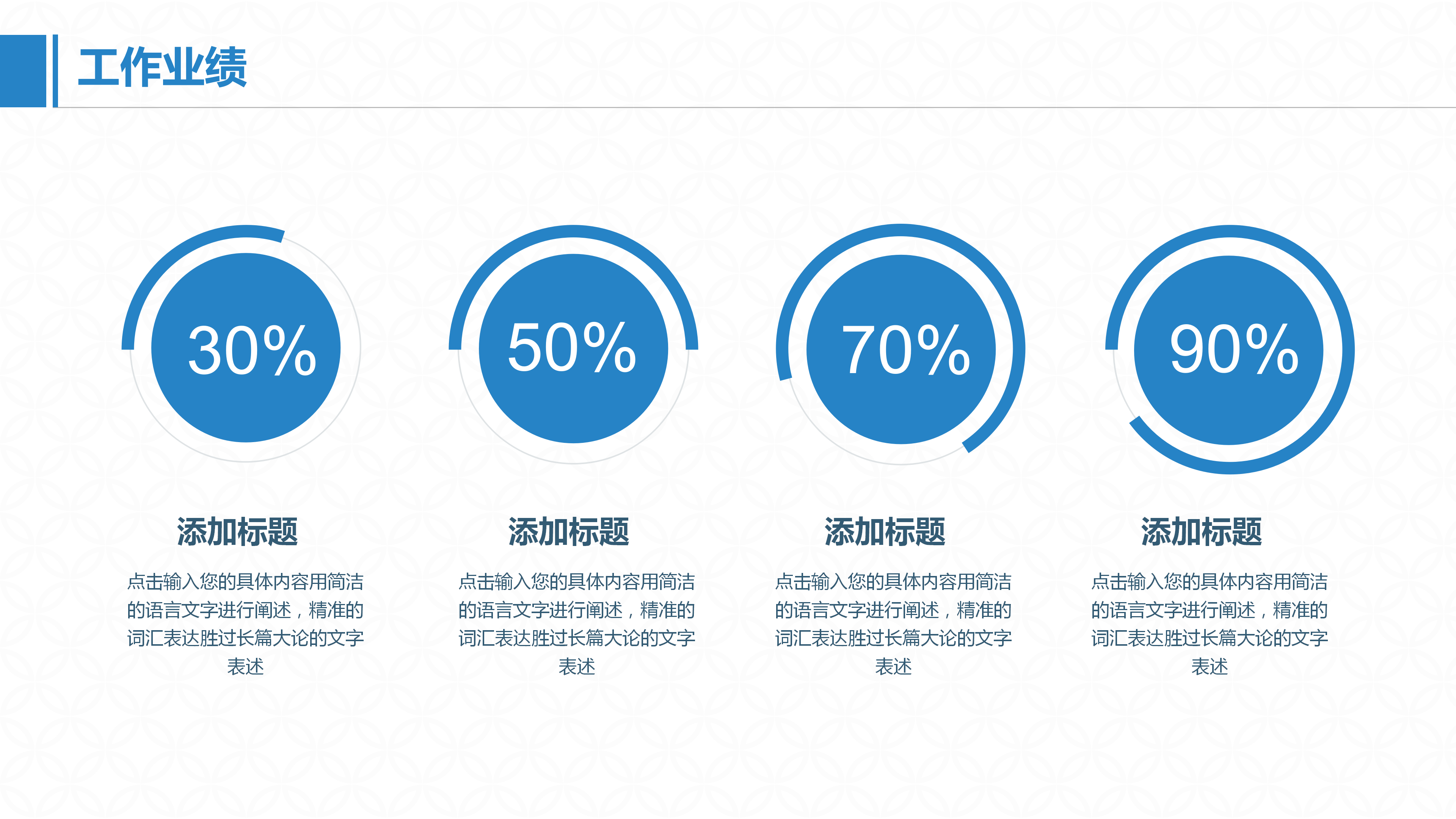 通用商务简约工作汇报PPT模板