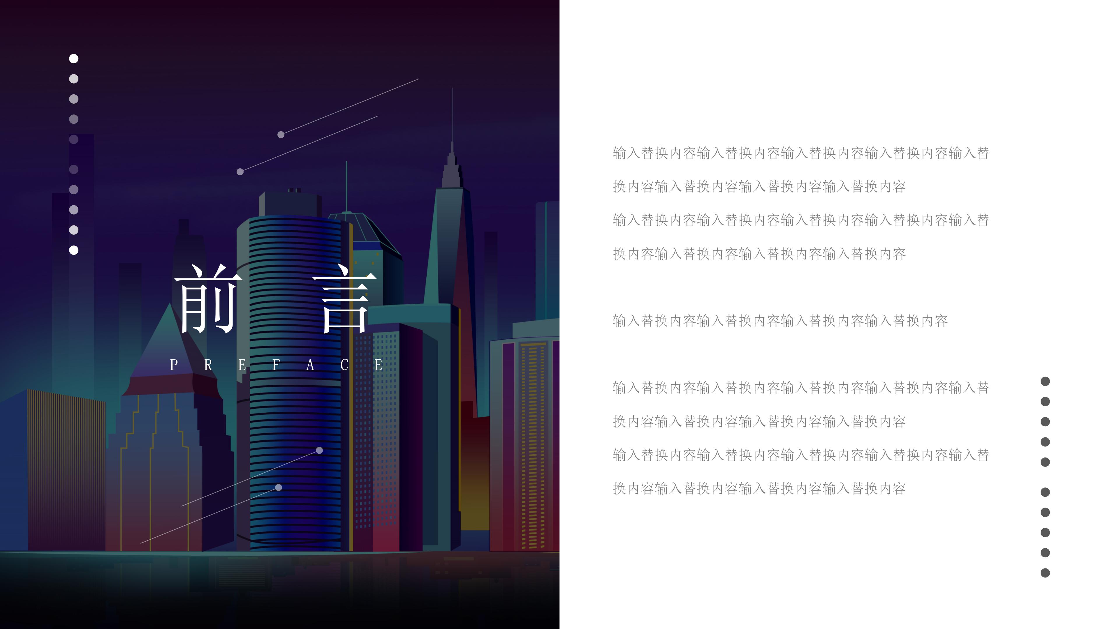 时尚简约扁平风工作述职报告PPT模板