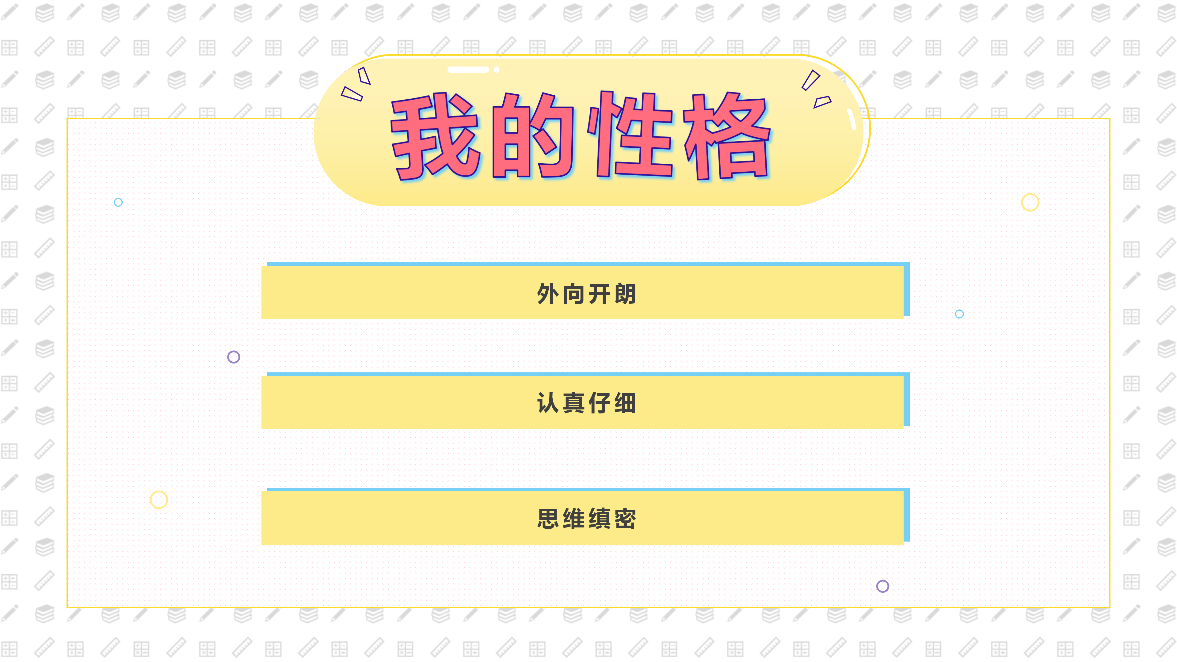 简约可爱小学生班长竞选PPT模板