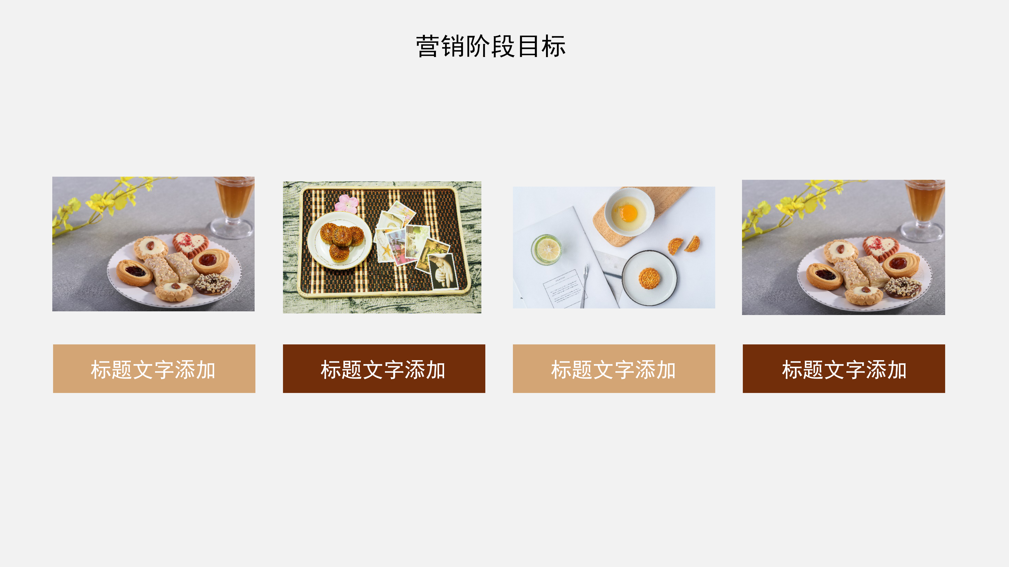 清新简约中秋节营销策划PPT模板