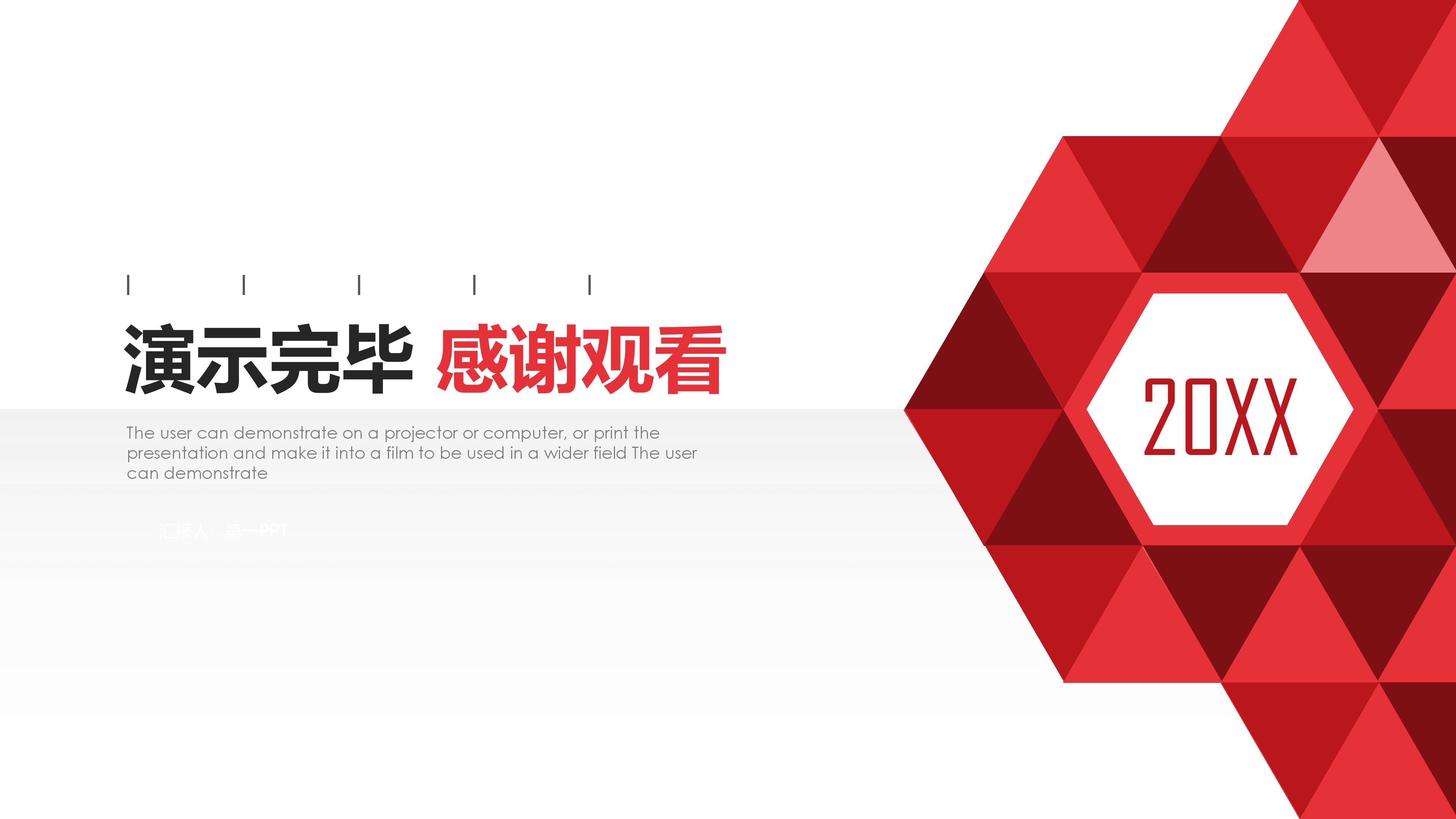 化学教学视频ppt模板