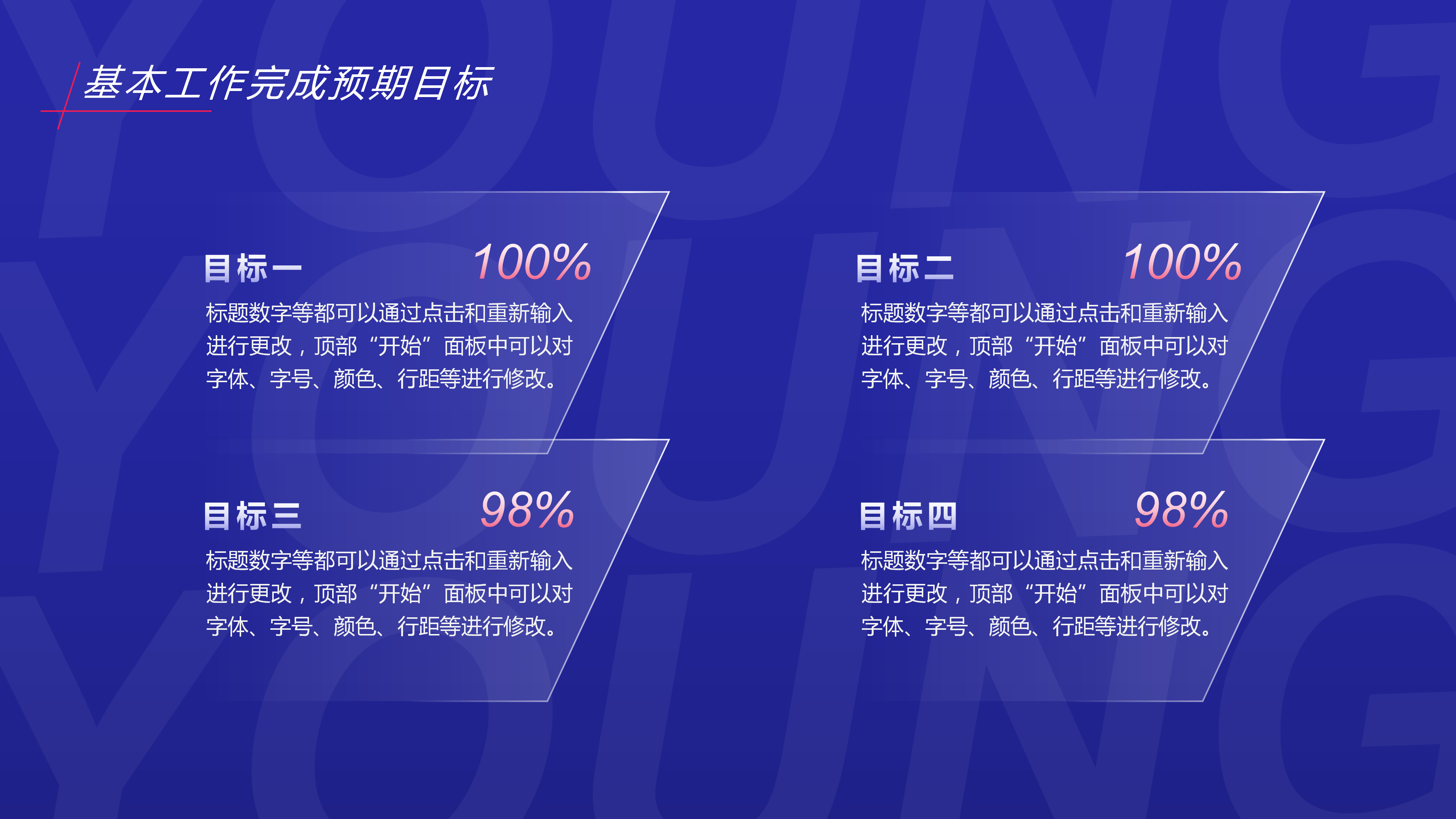 大气蓝色时尚娱乐行业通用PPT模板