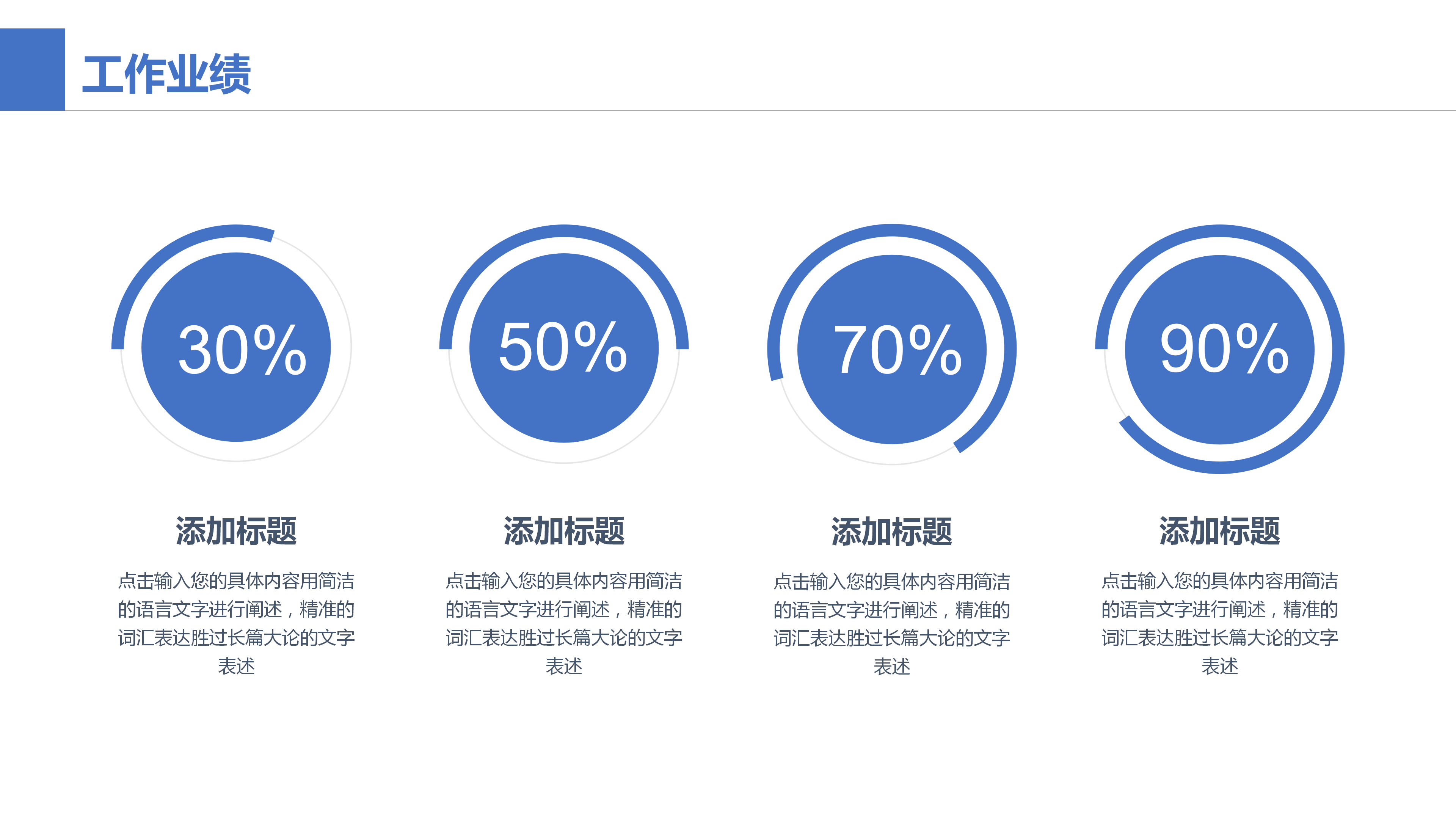 简约活力年度总结通用PPT模板