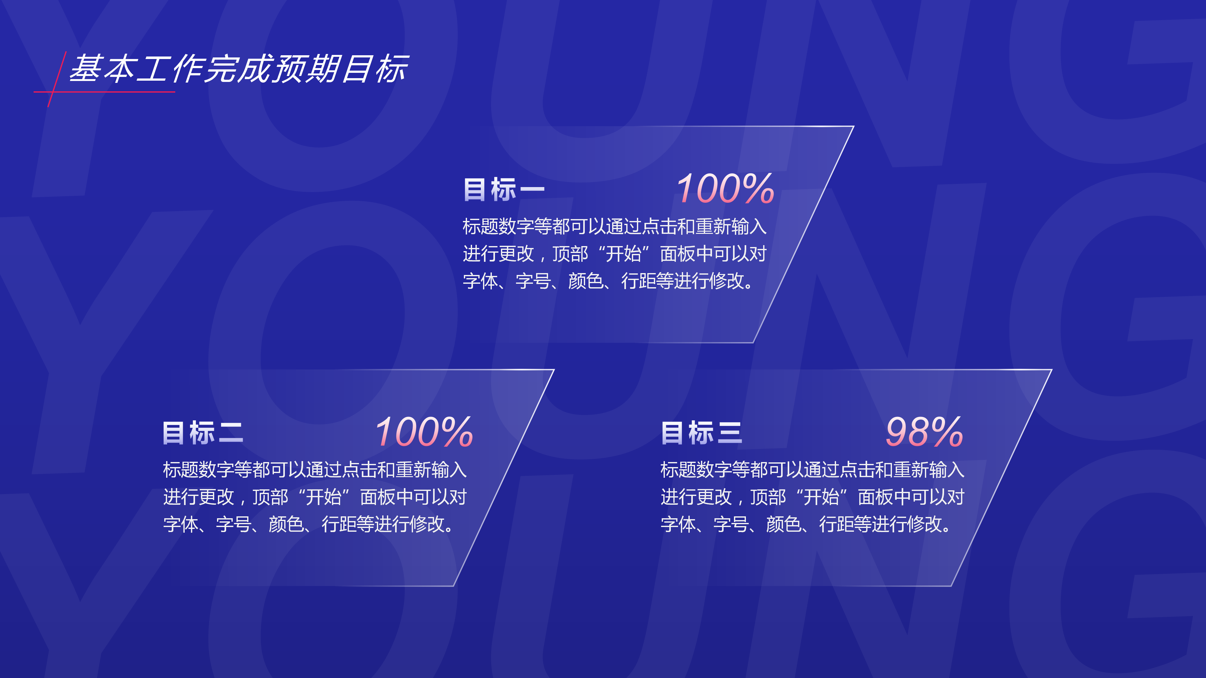 大气蓝色时尚娱乐行业通用PPT模板