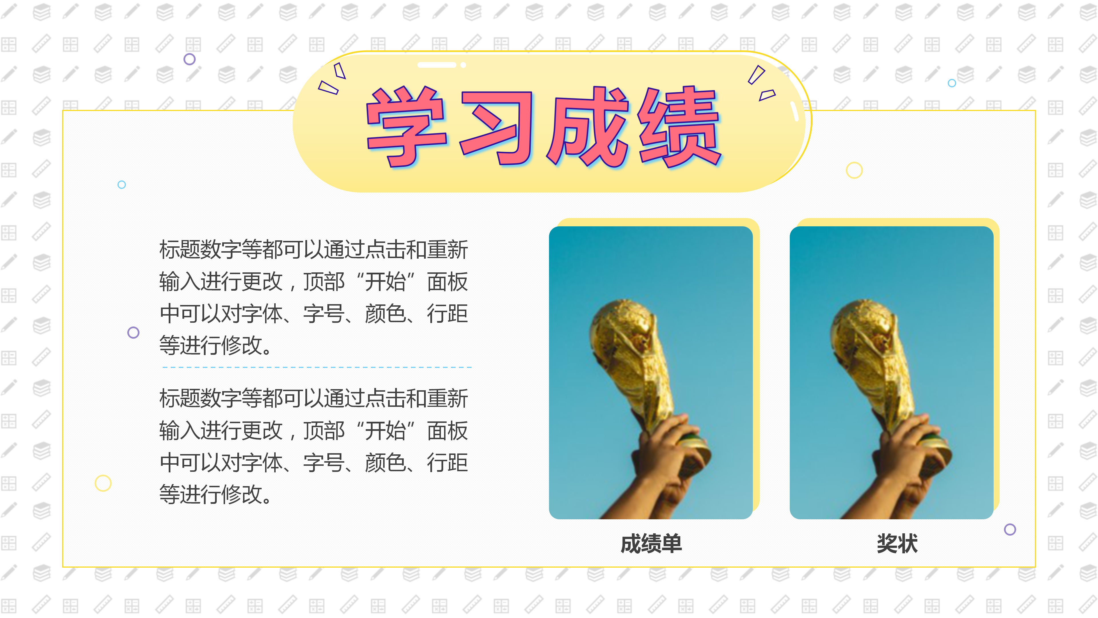 简约可爱小学生班长竞选PPT模板