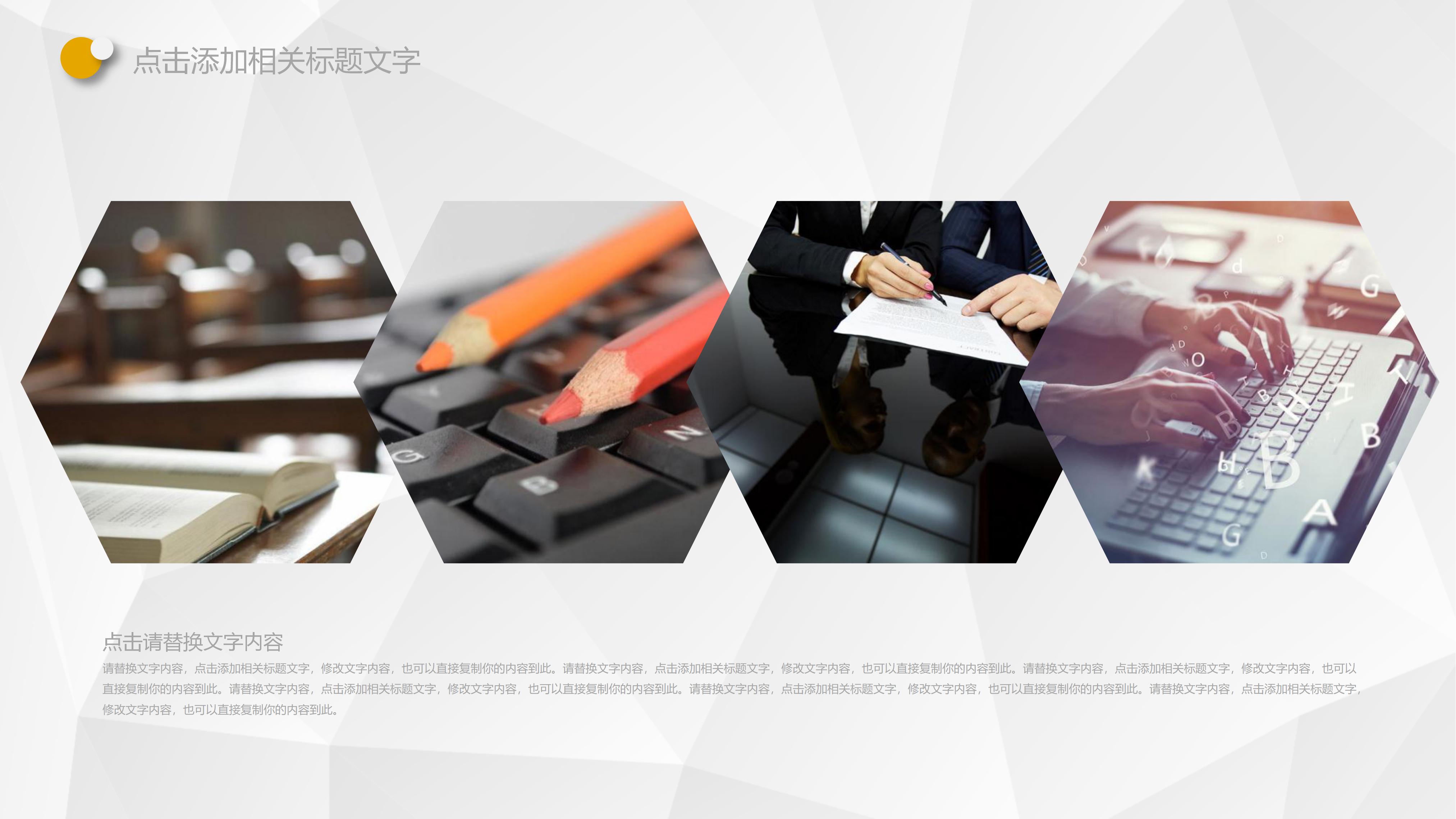 企业文化动态视频ppt模板