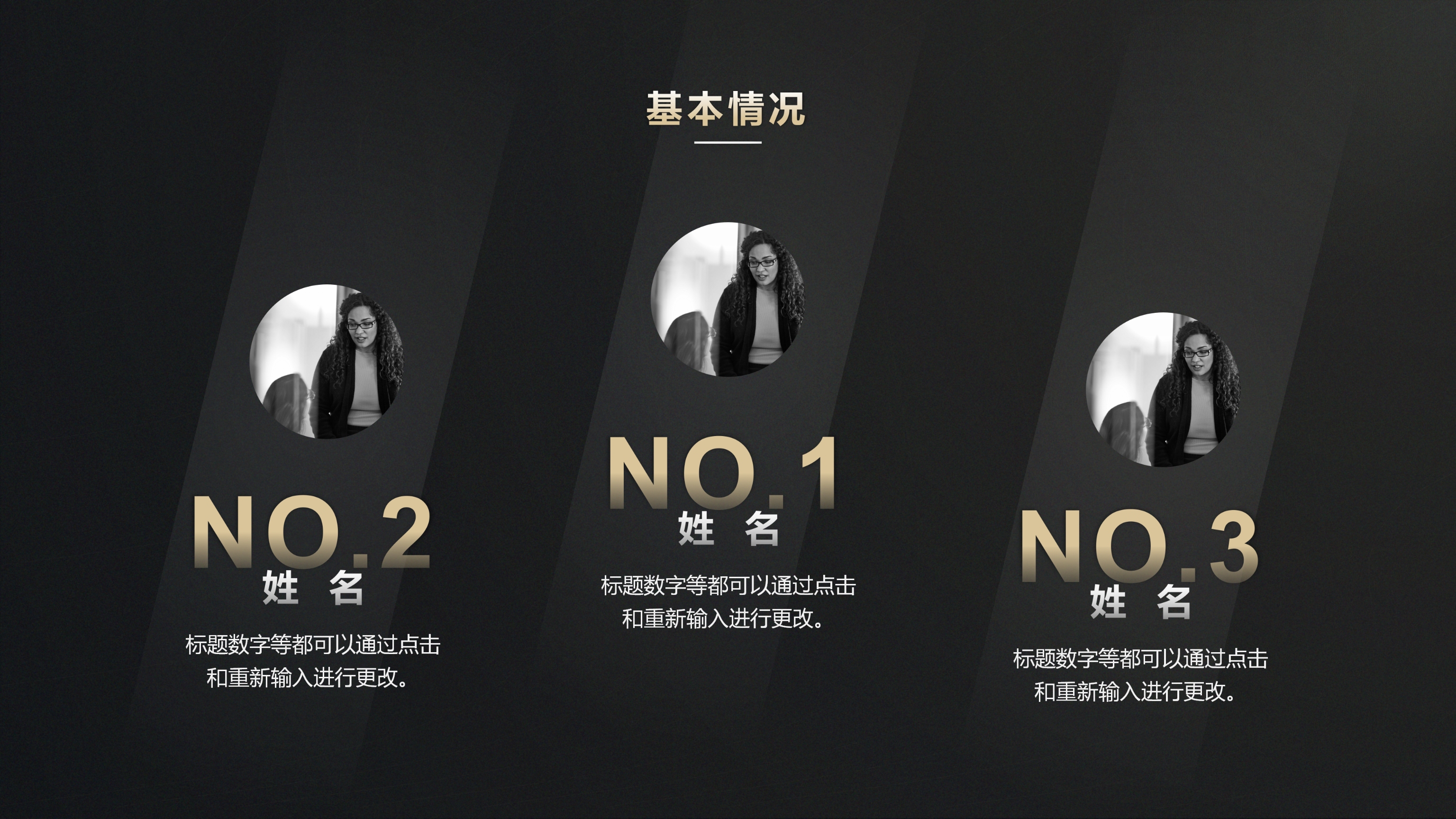 神秘黑金大气商务汇报通用PPT模板