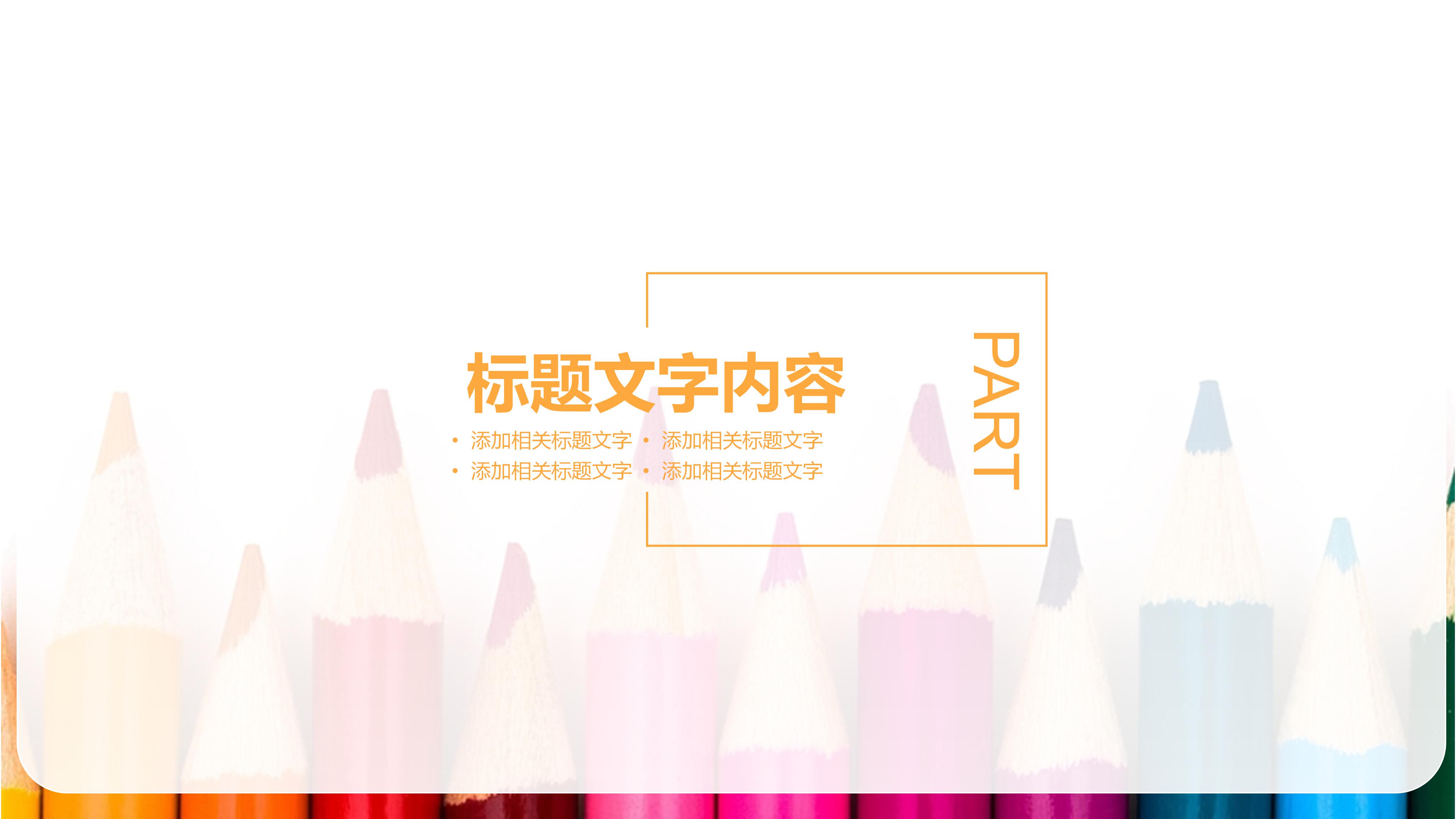炫酷动态视频ppt模板