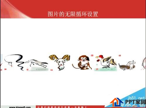 ppt幻灯片怎么设置图片无限循环滚动呢?