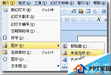 ppt幻灯片怎么设置图片无限循环滚动呢?