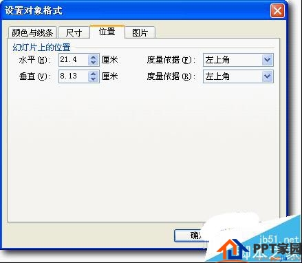 ppt幻灯片怎么设置图片无限循环滚动呢?