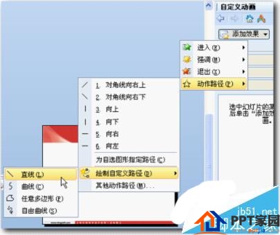 ppt幻灯片怎么设置图片无限循环滚动呢?