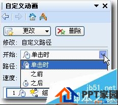 ppt幻灯片怎么设置图片无限循环滚动呢?
