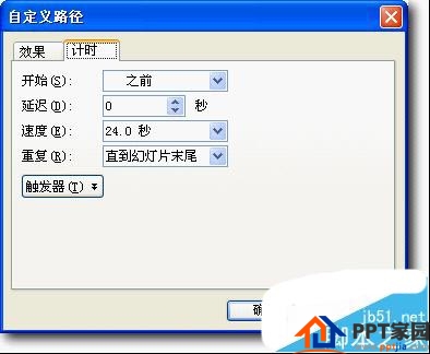 ppt幻灯片怎么设置图片无限循环滚动呢?