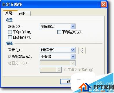 ppt幻灯片怎么设置图片无限循环滚动呢?