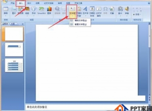 ppt文档添加目录的方法