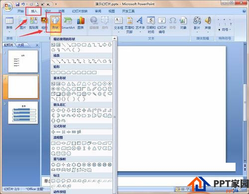 pppt文档添加目录的方法看这里