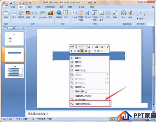 pppt文档添加目录的方法看这里