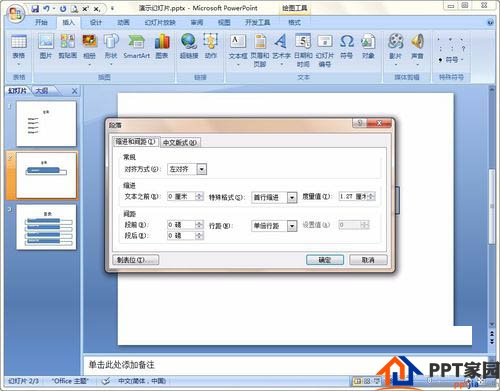 pppt文档添加目录的方法看这里