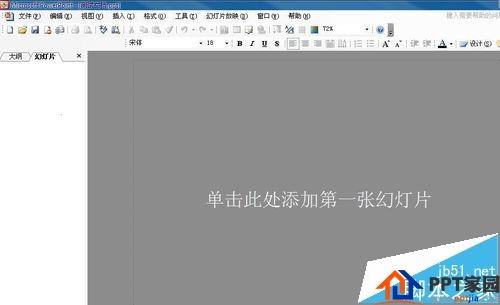 非常奇妙!ppt怎么设置两幅图同时做动画效果?